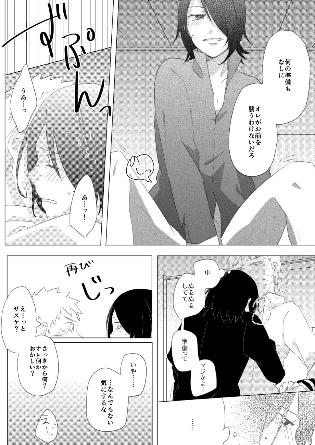 リバーシブルマジック 10ページ