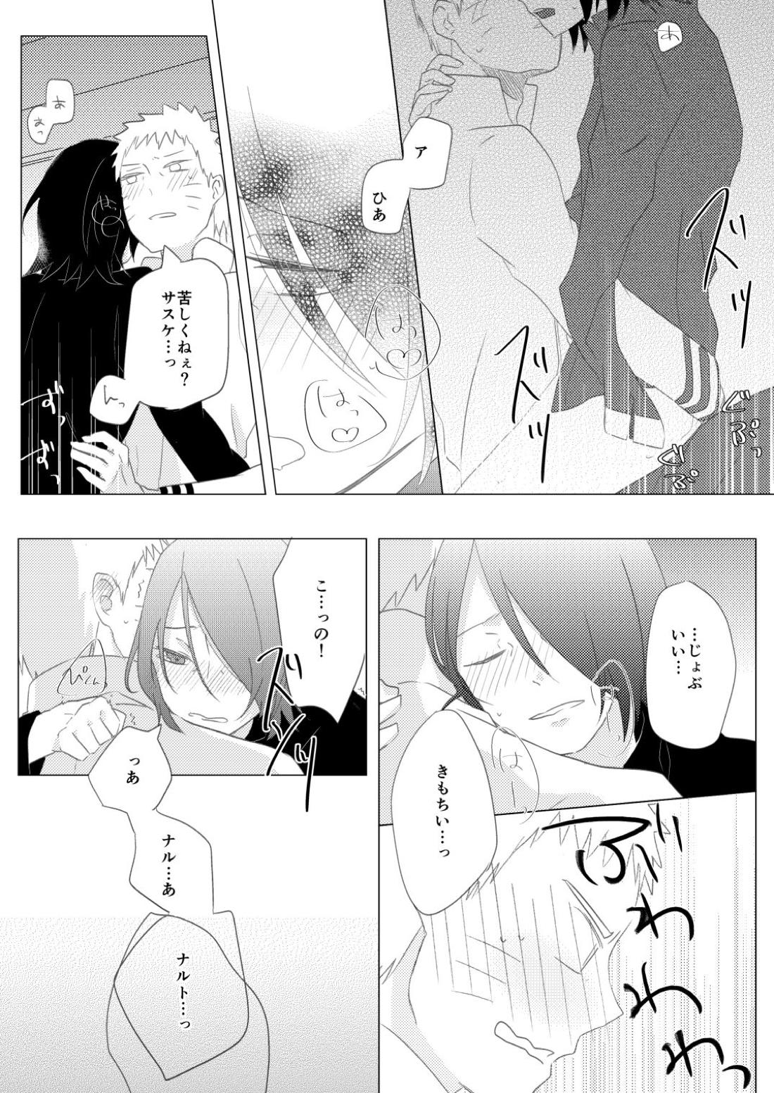 リバーシブルマジック 11ページ