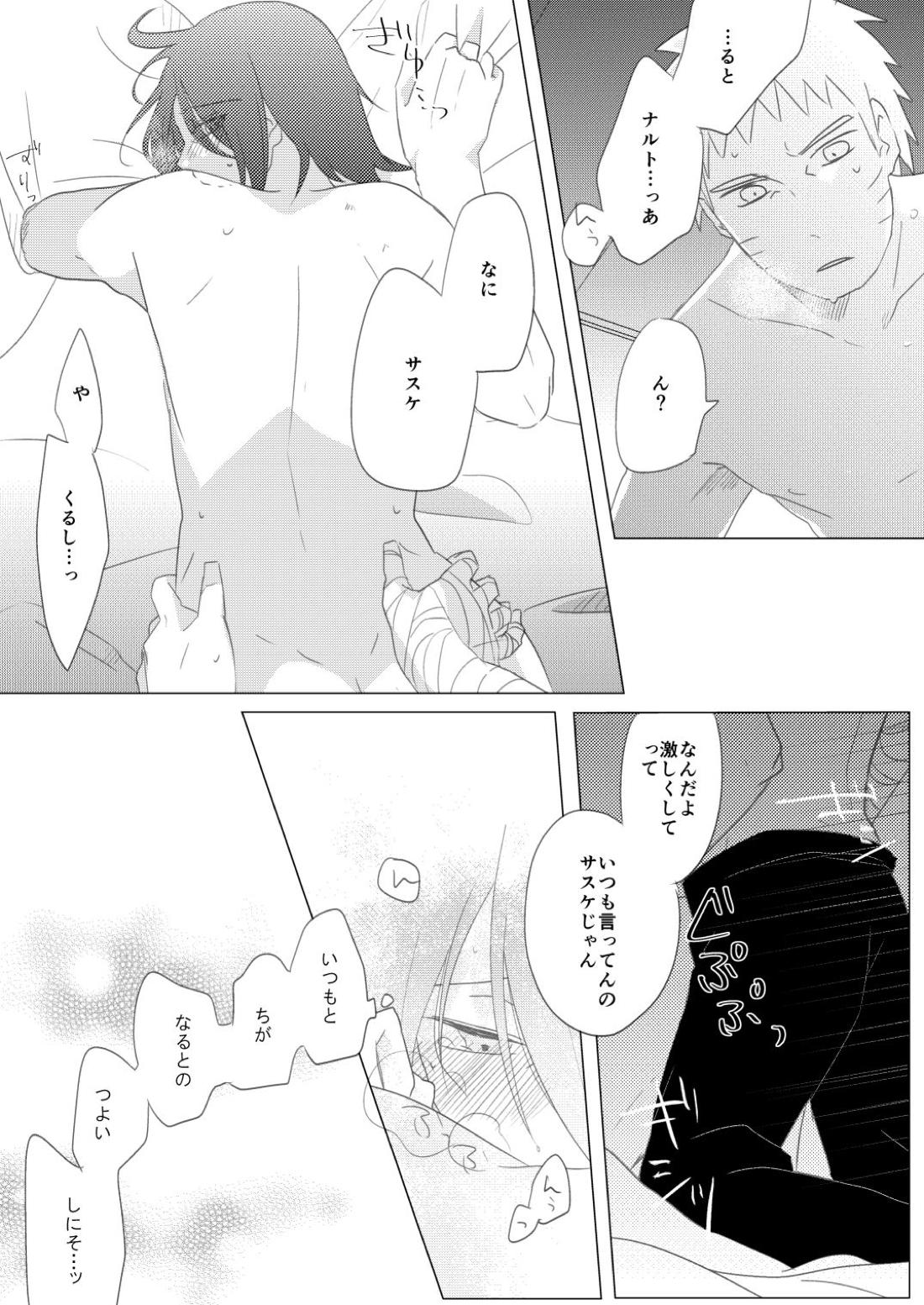 リバーシブルマジック 12ページ