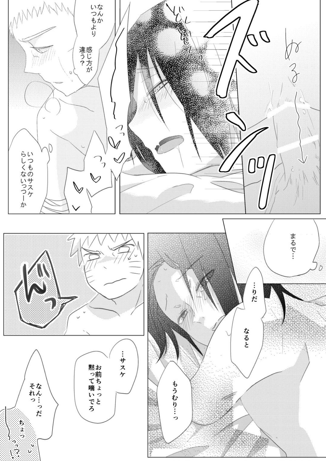 リバーシブルマジック 13ページ