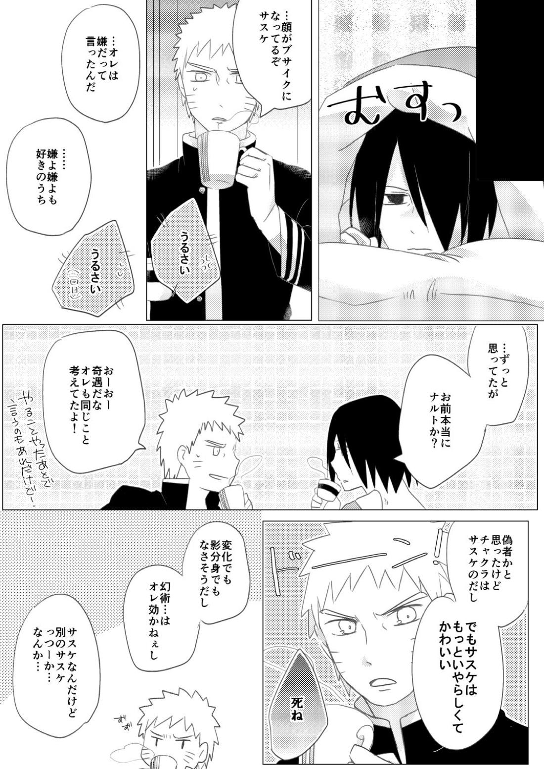 リバーシブルマジック 14ページ