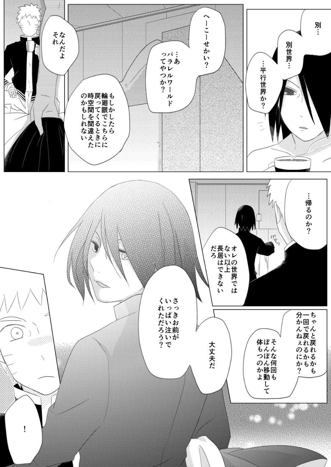 リバーシブルマジック 15ページ