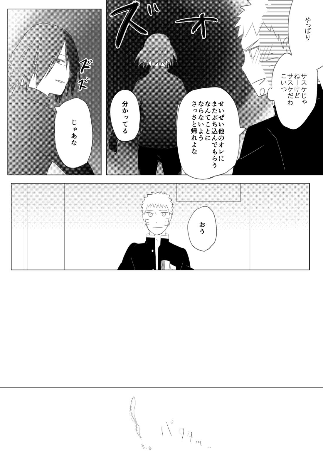 リバーシブルマジック 16ページ
