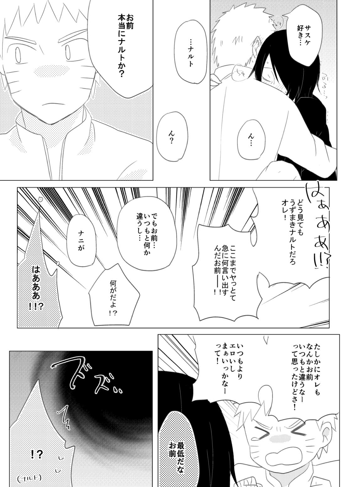 リバーシブルマジック 17ページ