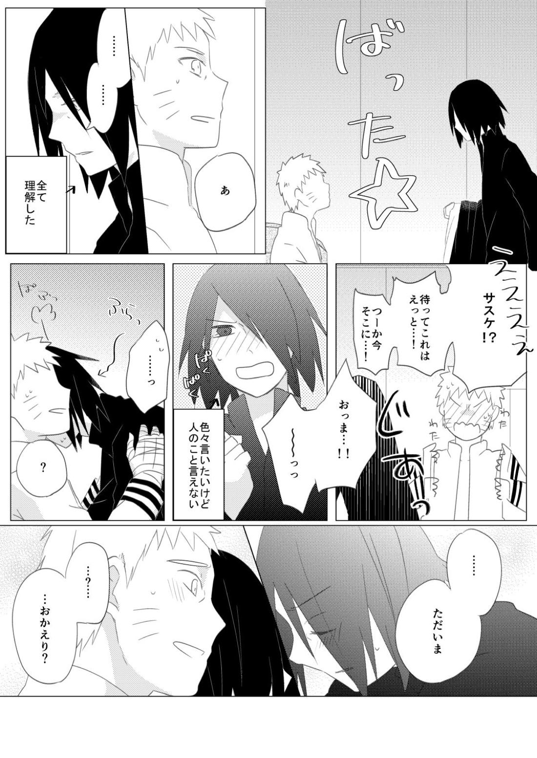 リバーシブルマジック 19ページ