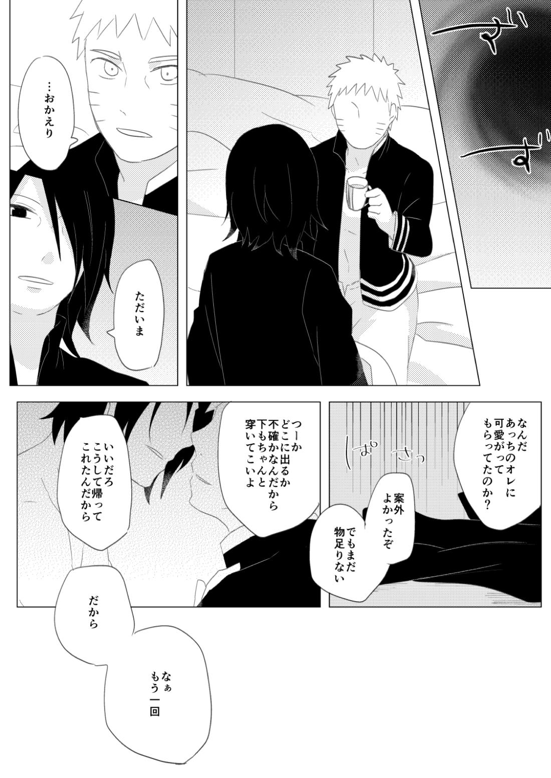 リバーシブルマジック 20ページ