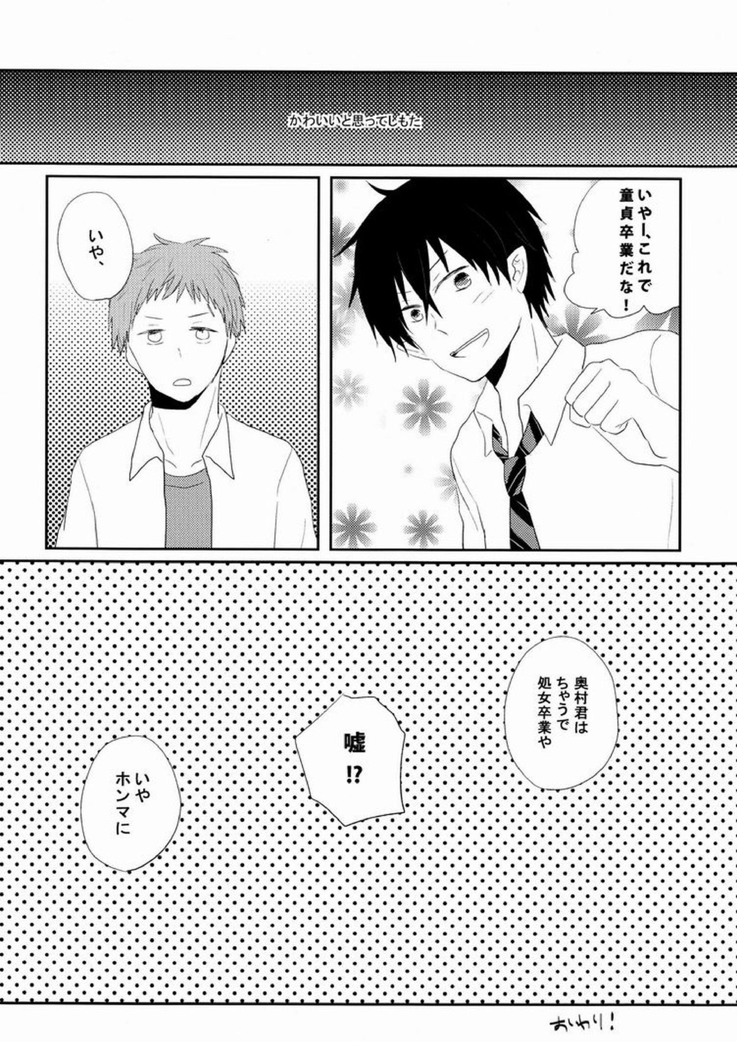 DT×DT 25ページ