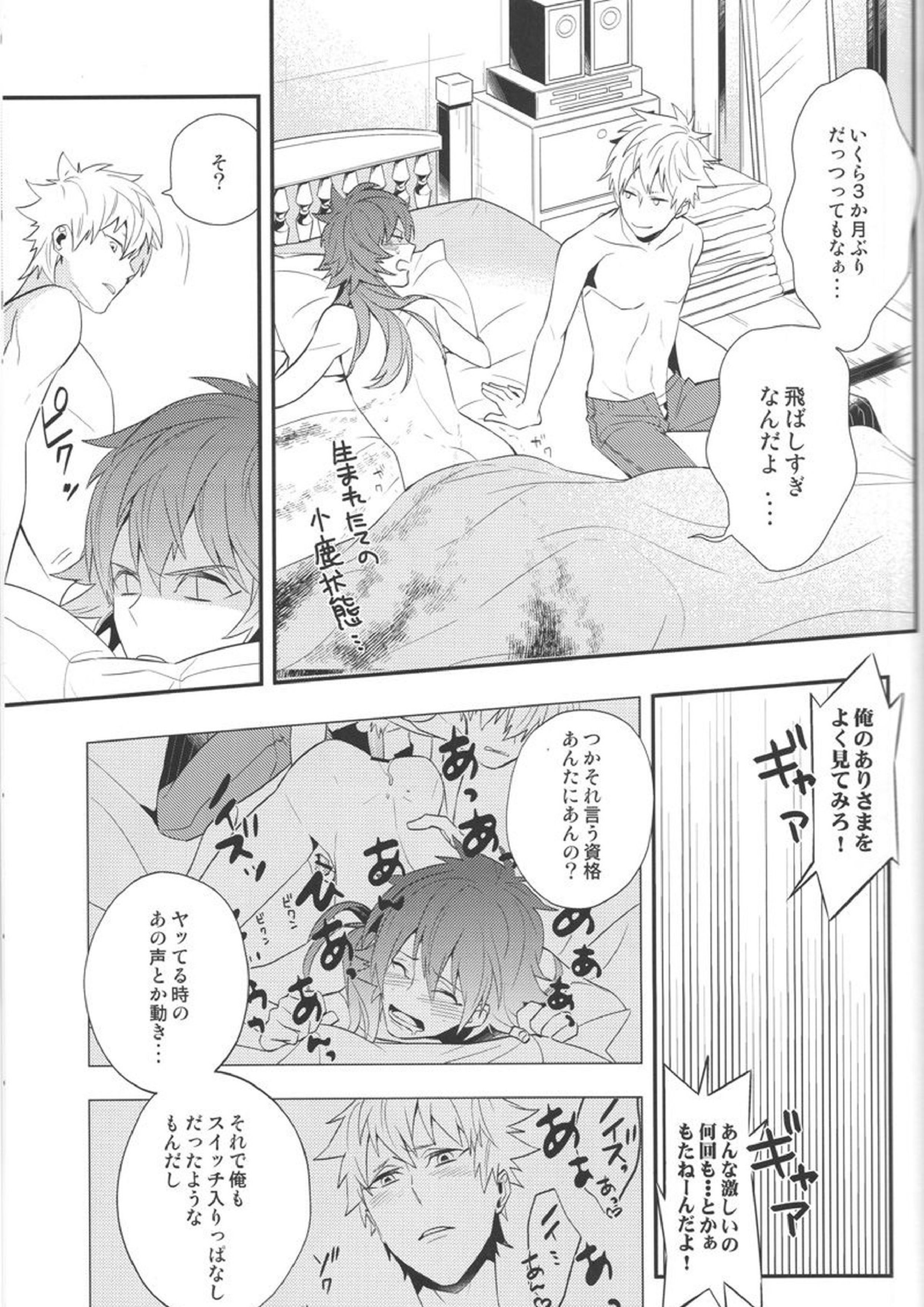 Happily Ever After 27ページ