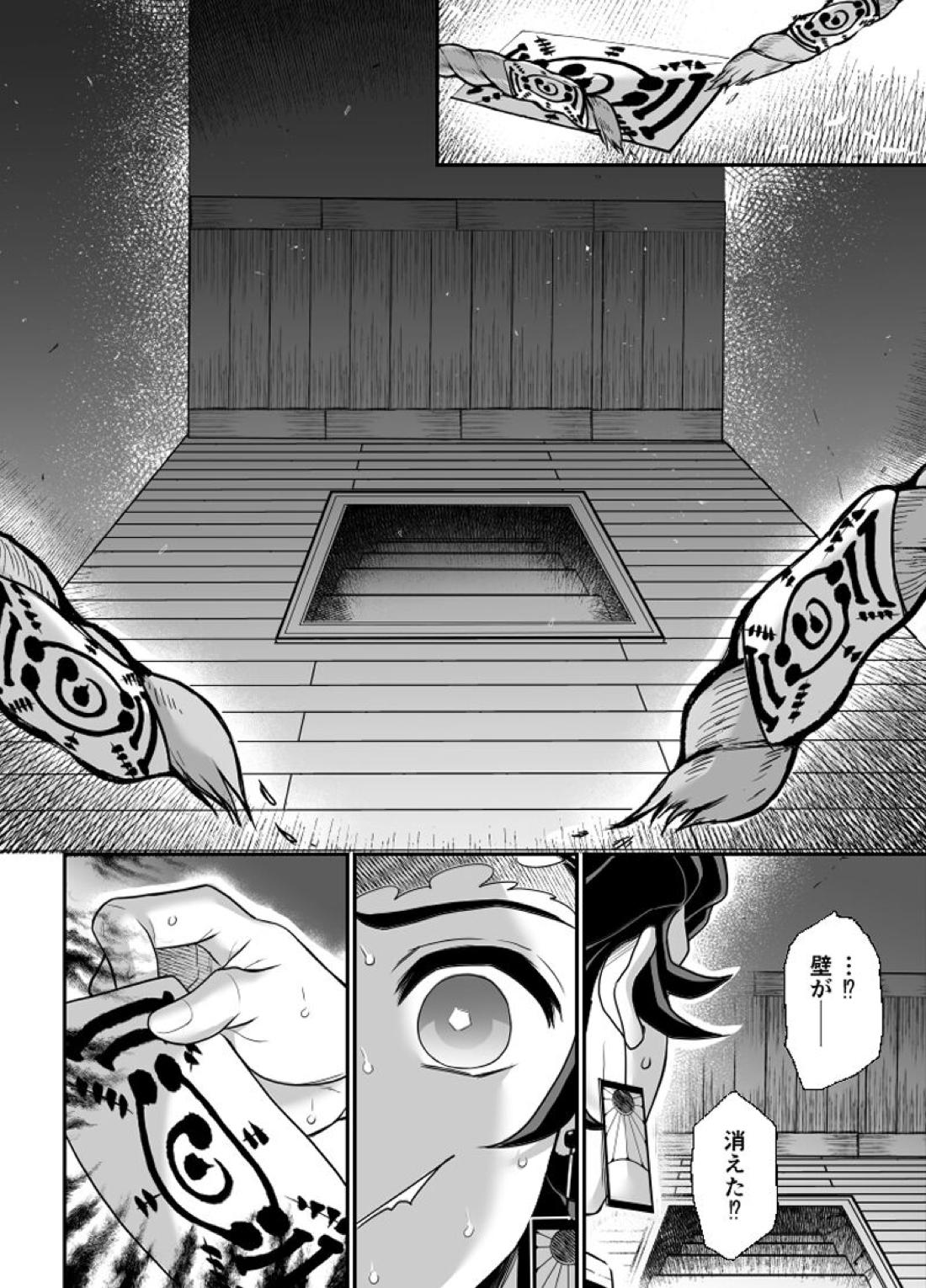 覇者の檻 19ページ