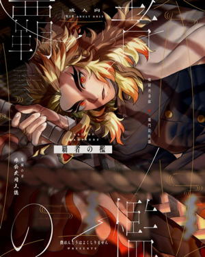 覇者の檻