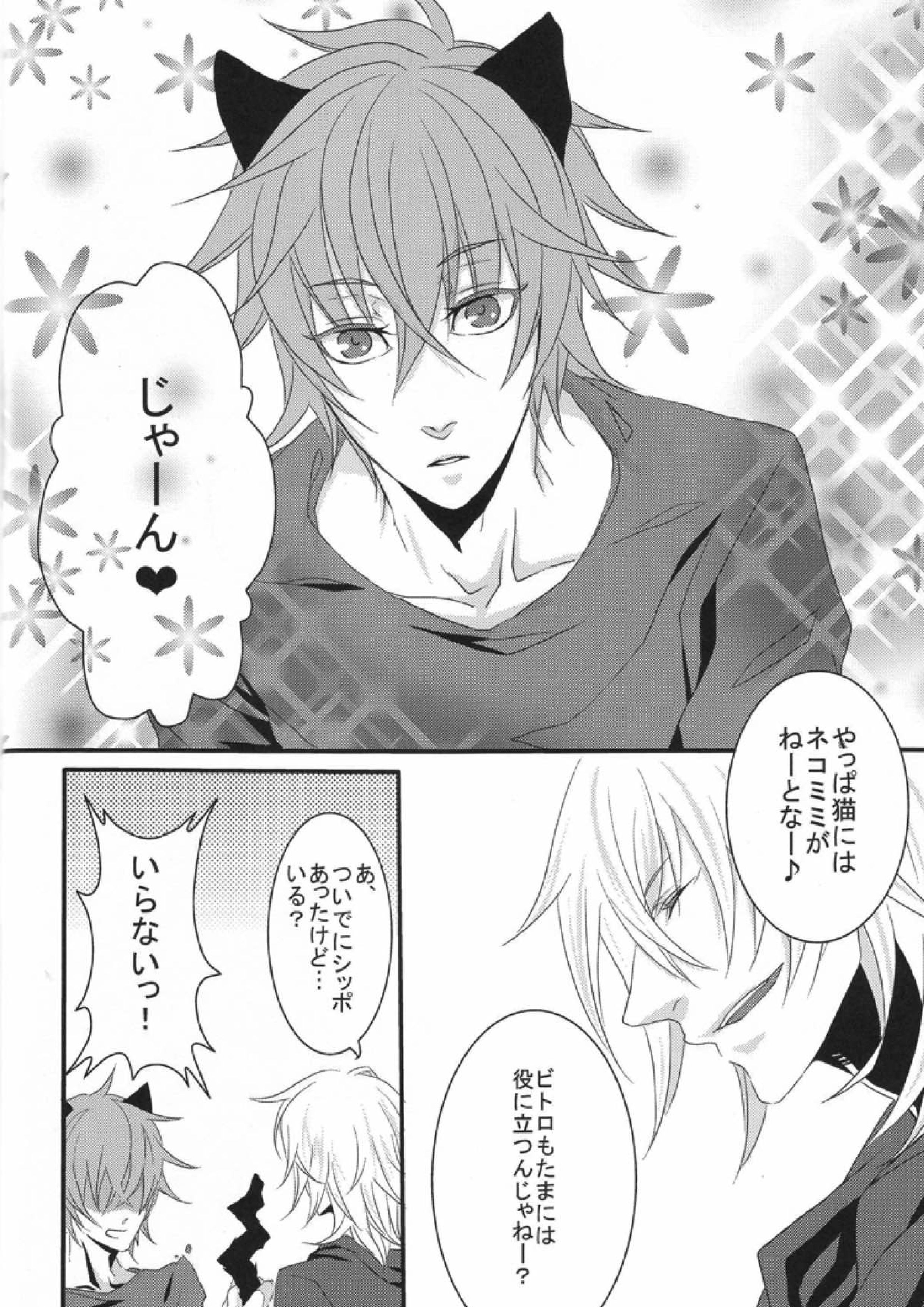 Paradise Lesson 5ページ