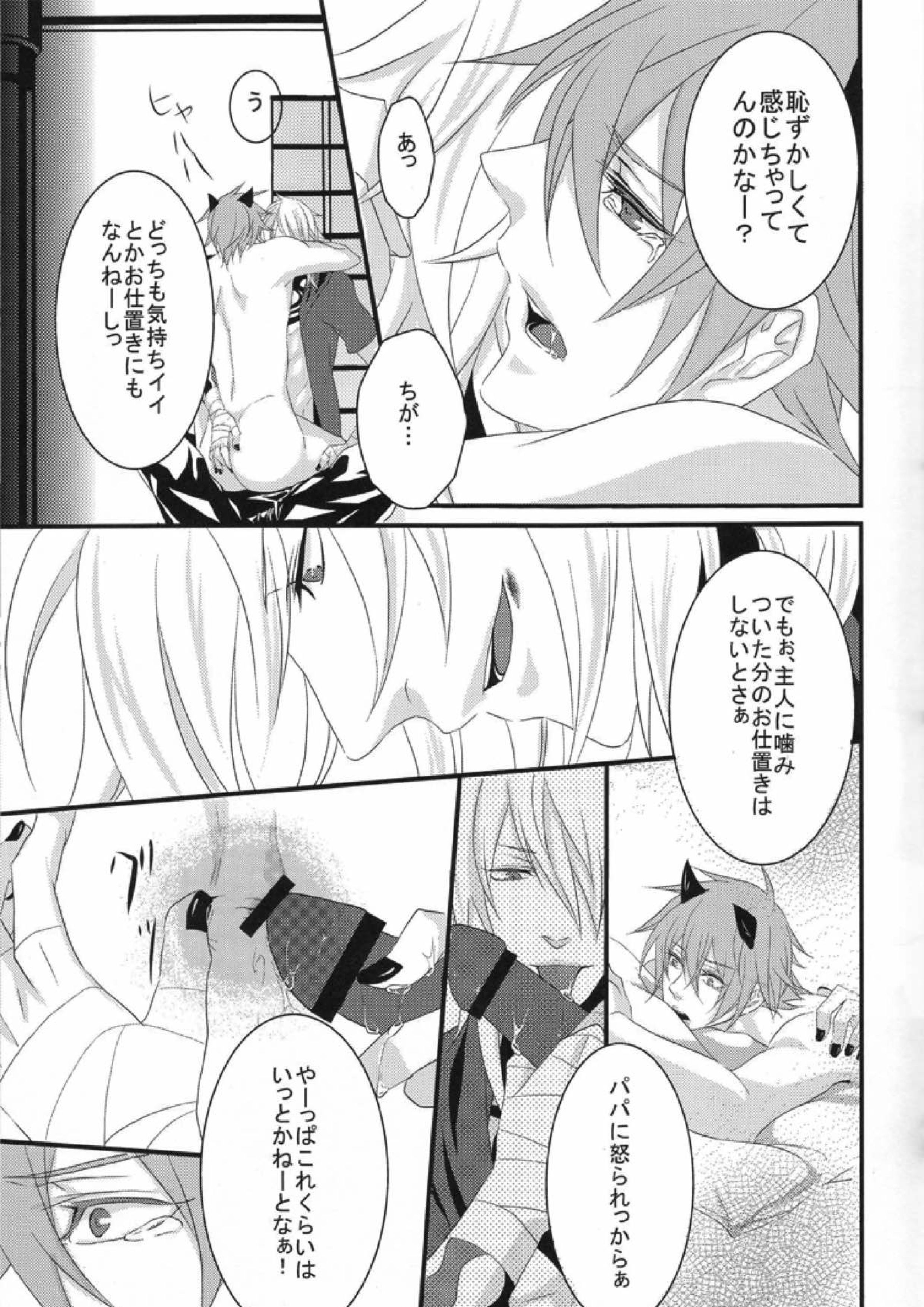 Paradise Lesson 10ページ