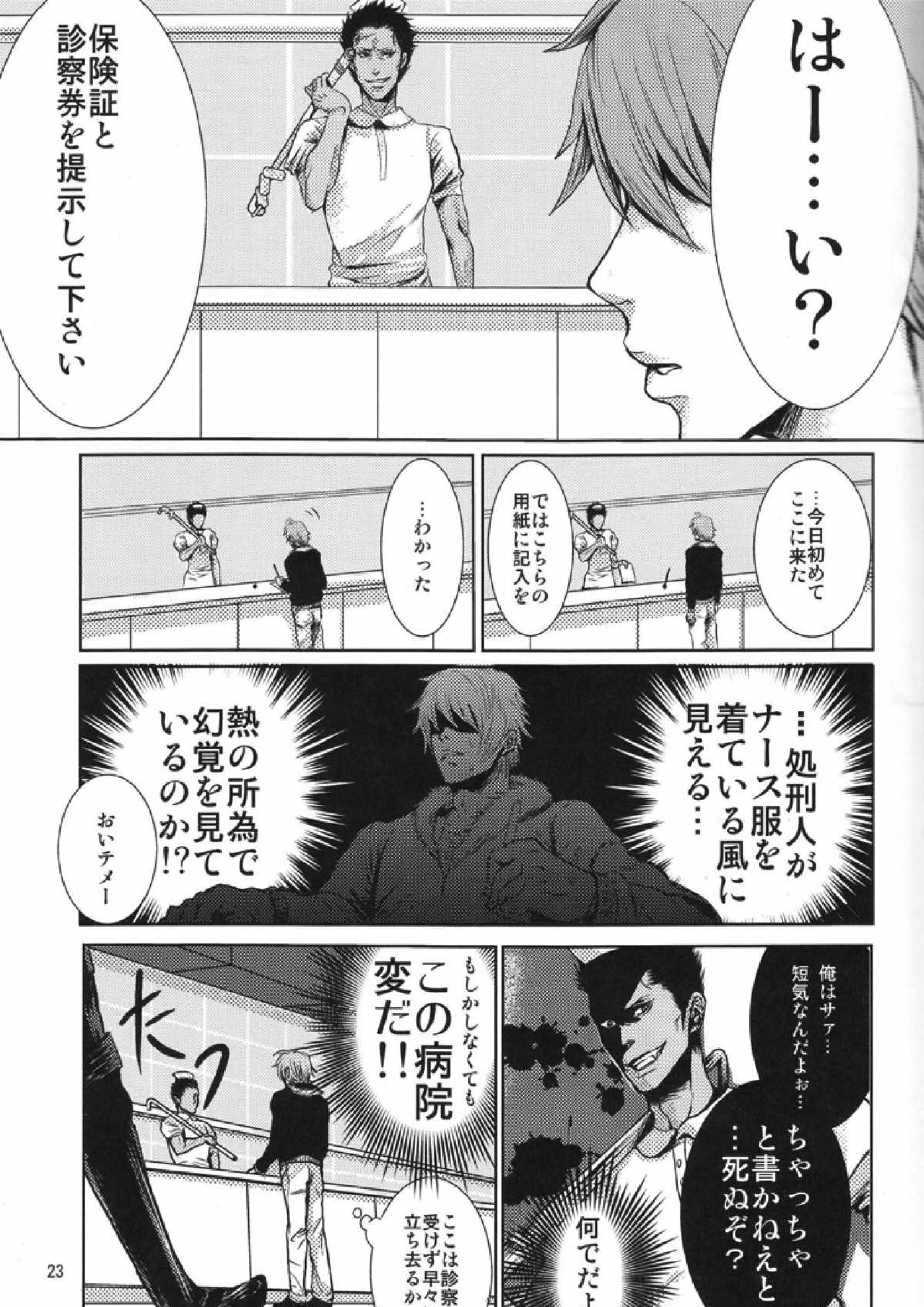 Paradise Lesson 18ページ