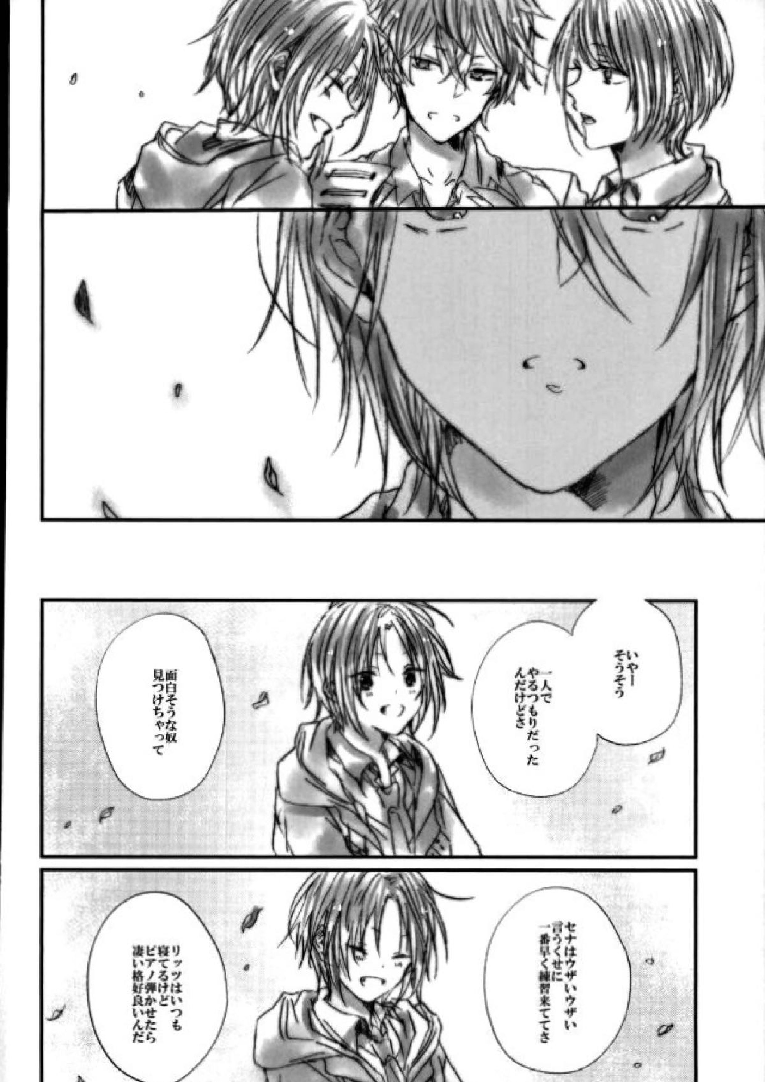 召しませ！天国 37ページ