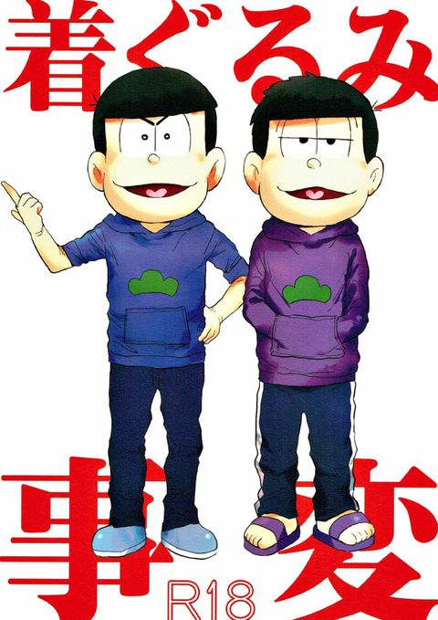 着ぐるみ事変