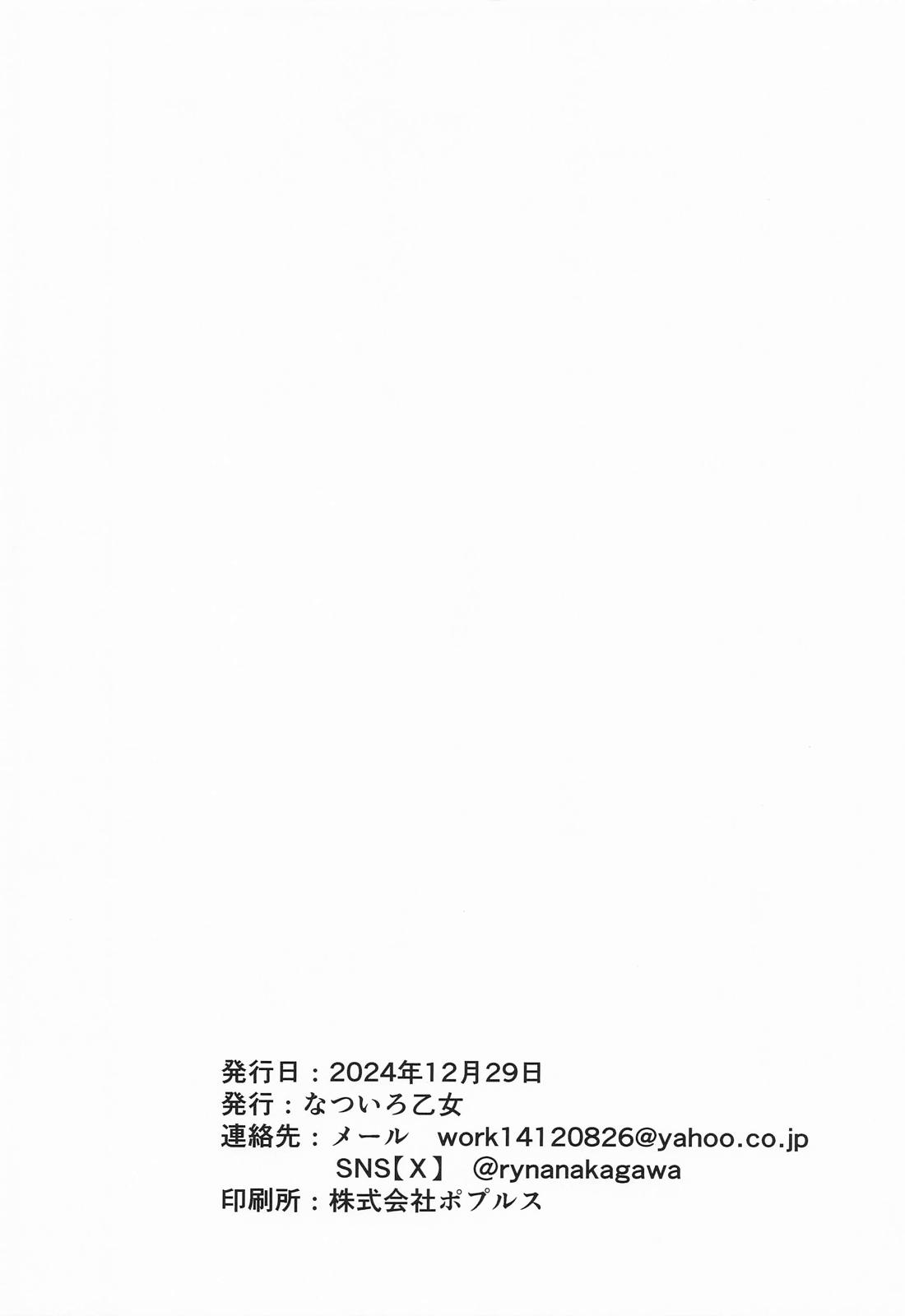 探求インパクト！ 29ページ