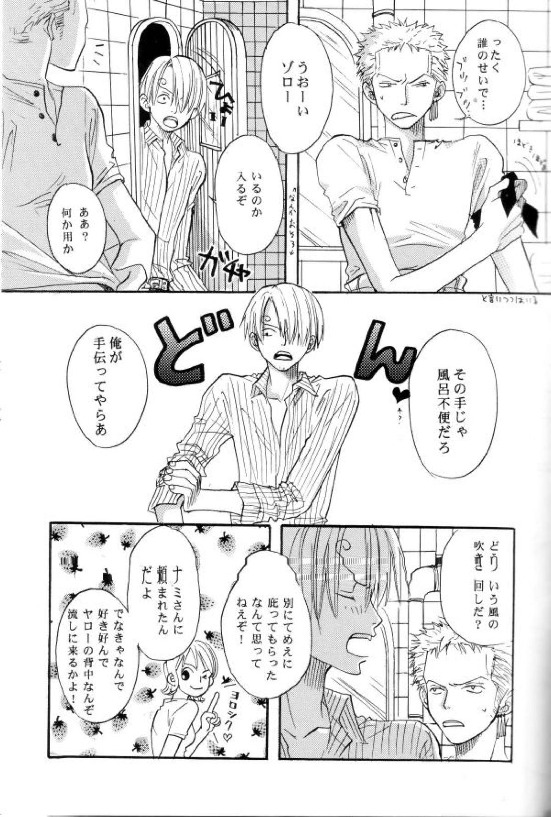 SEXY POWER’S 8ページ