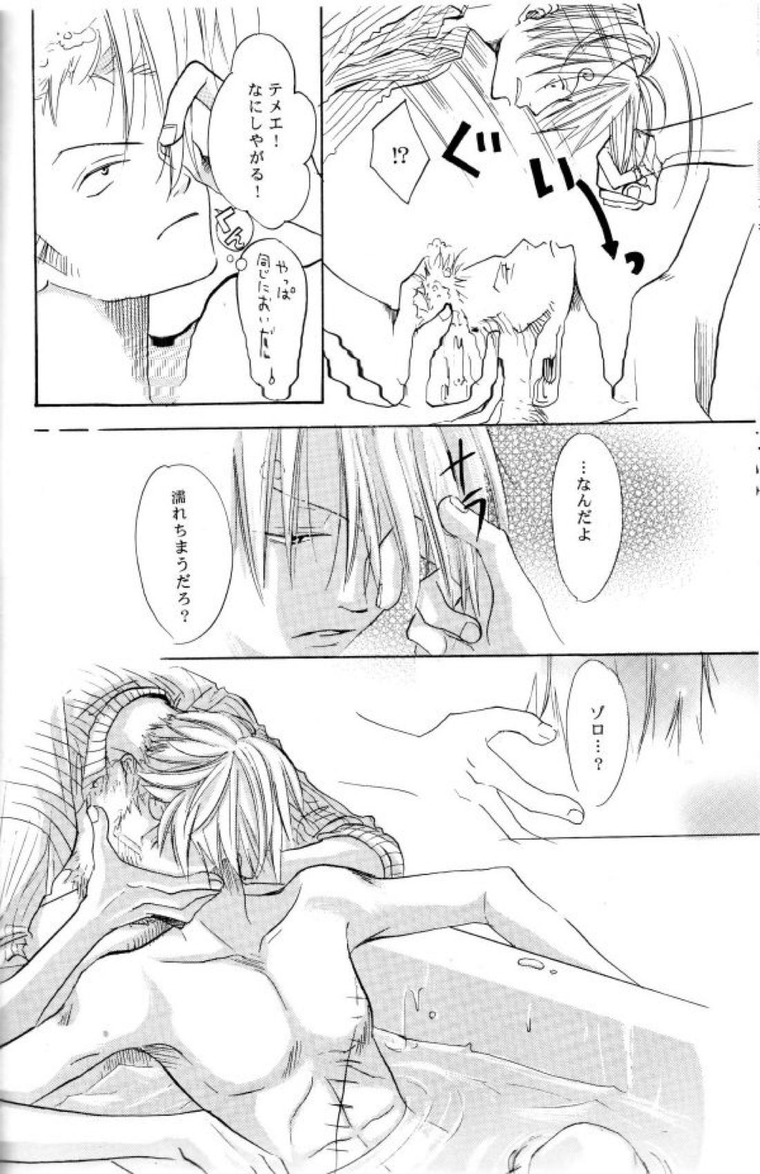 SEXY POWER’S 13ページ