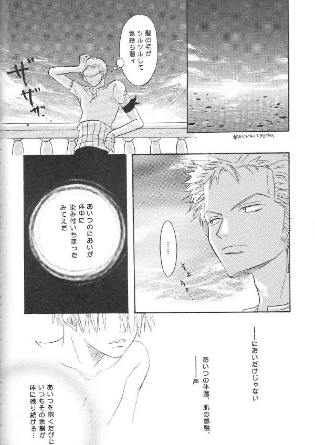SEXY POWER’S 25ページ