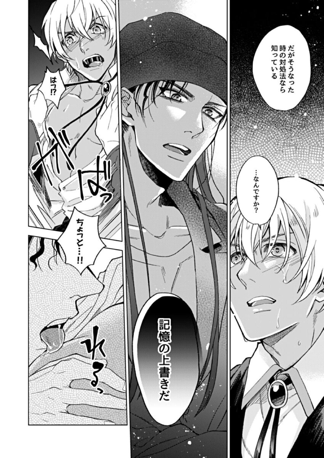 slurp-slurp!! 26ページ