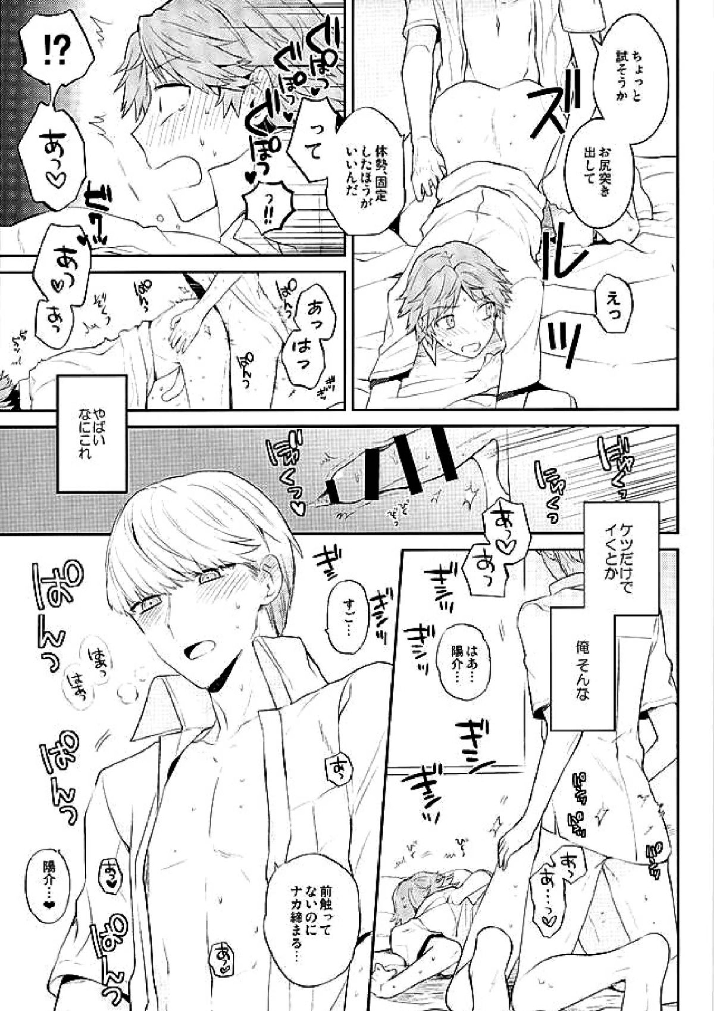 今日うち来る？ 8ページ