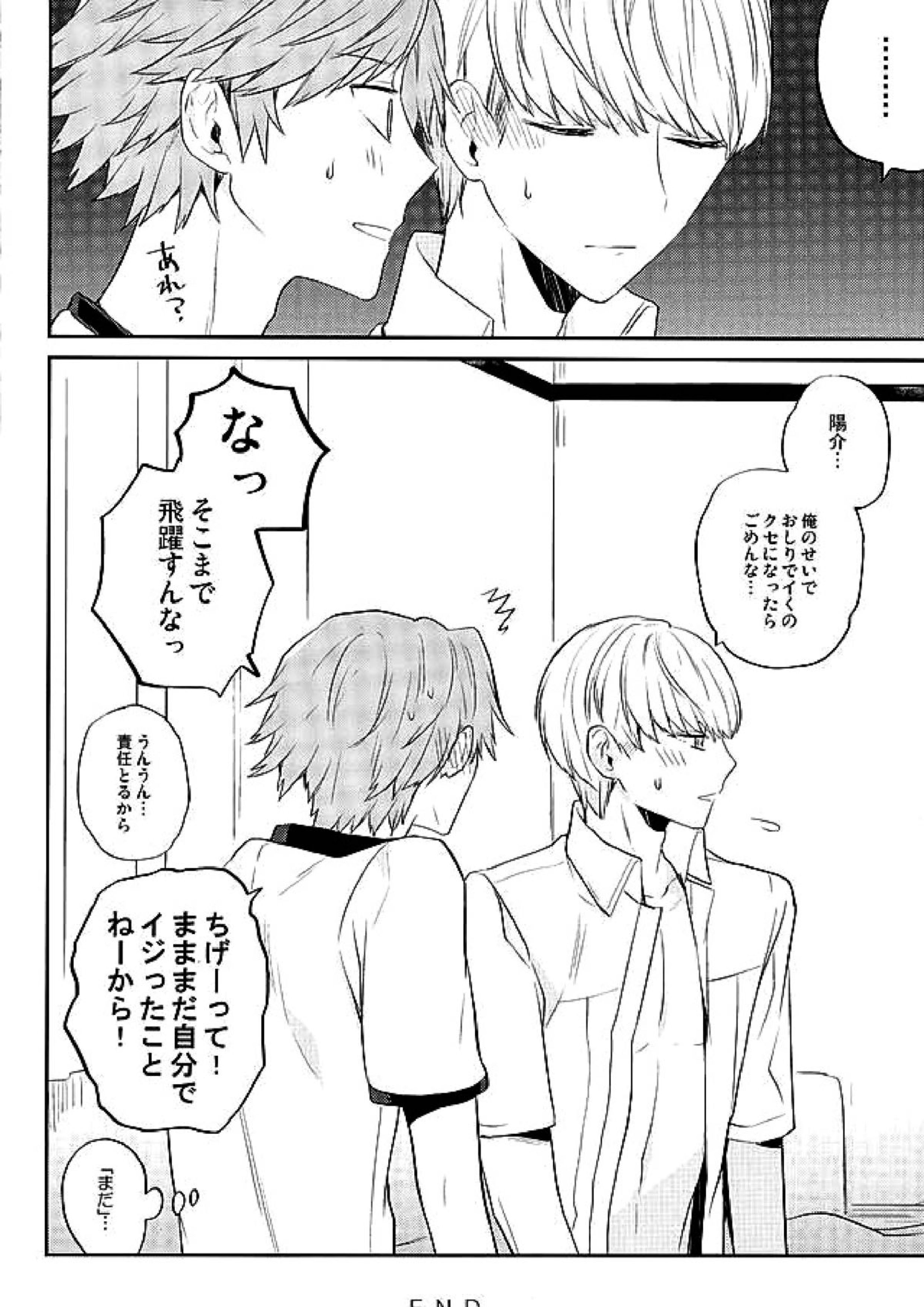 今日うち来る？ 19ページ