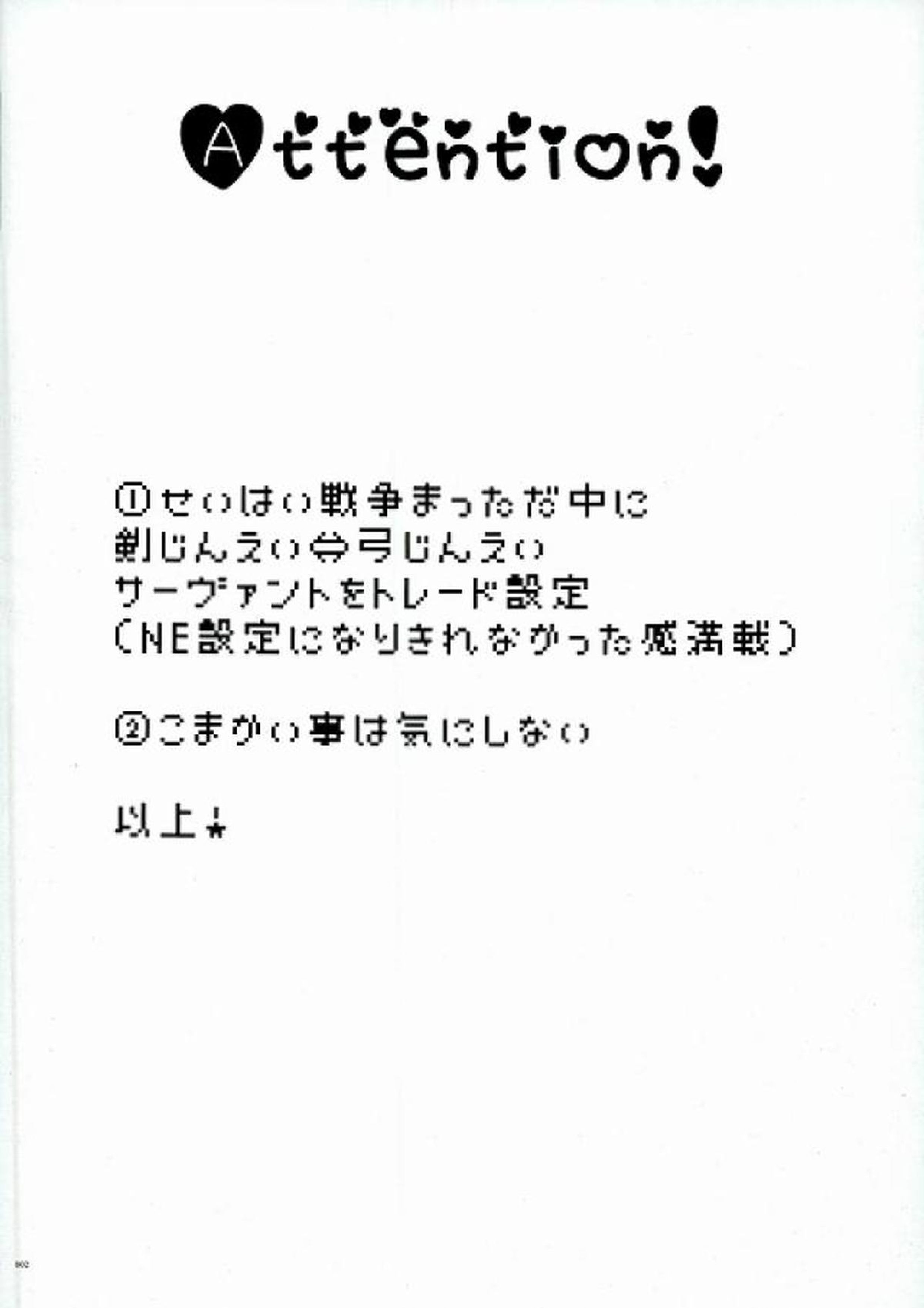 対ア●ルどうてい×非ショ●”ョせたいもち 2ページ