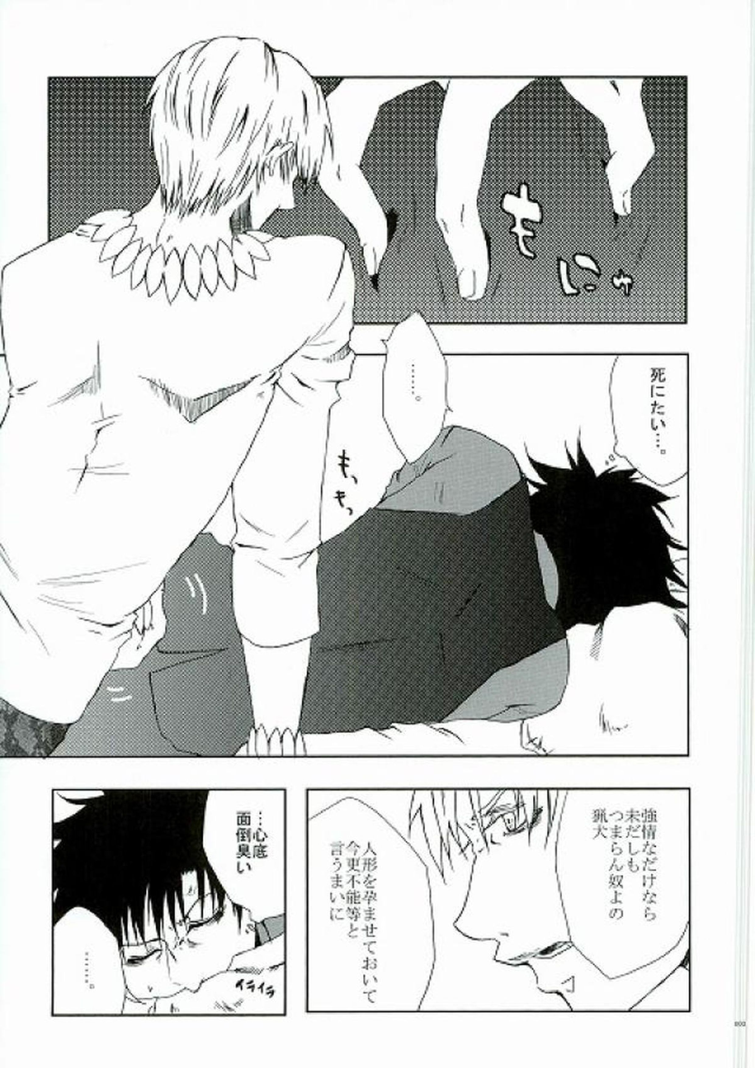 対ア●ルどうてい×非ショ●”ョせたいもち 3ページ