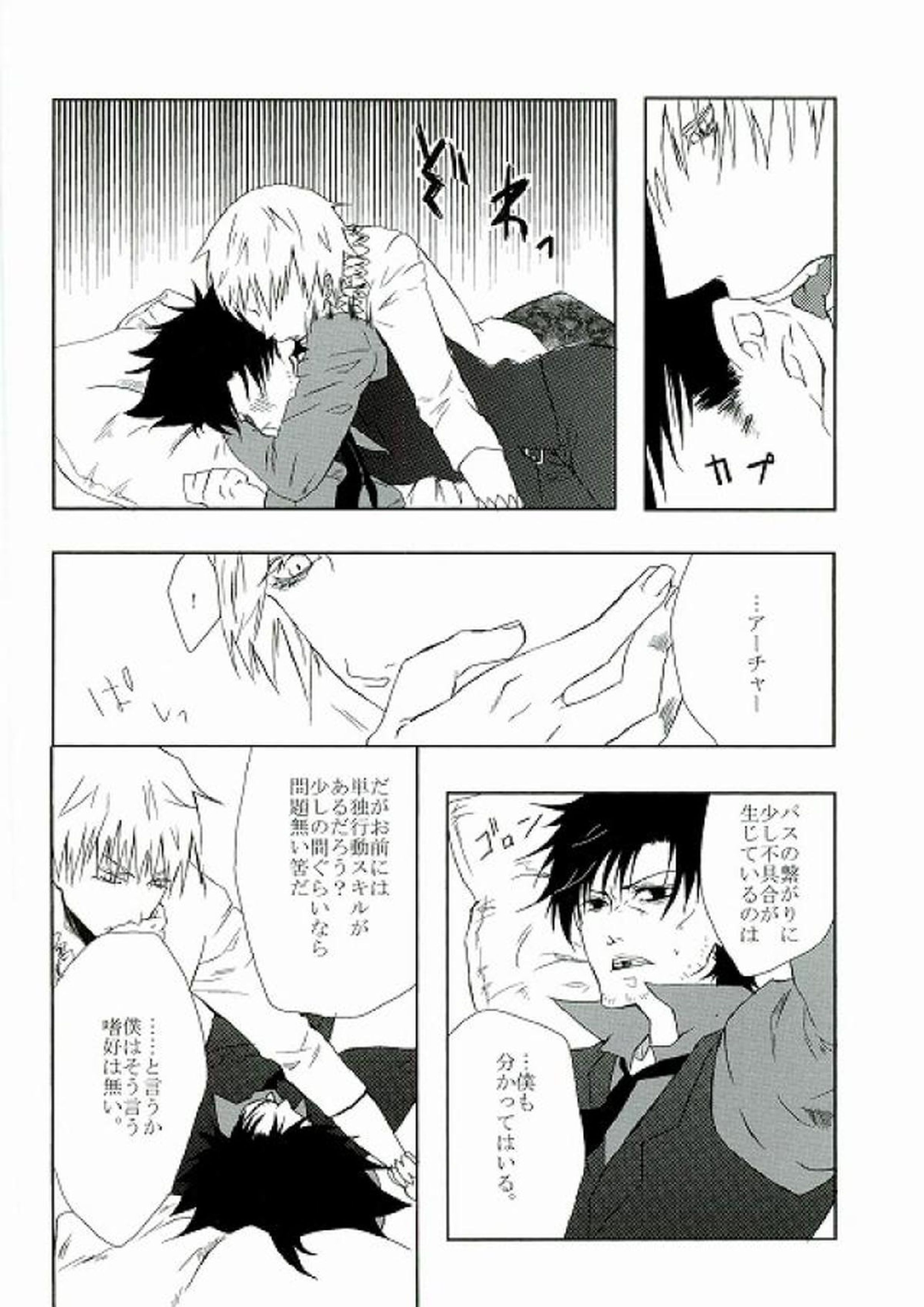 対ア●ルどうてい×非ショ●”ョせたいもち 4ページ