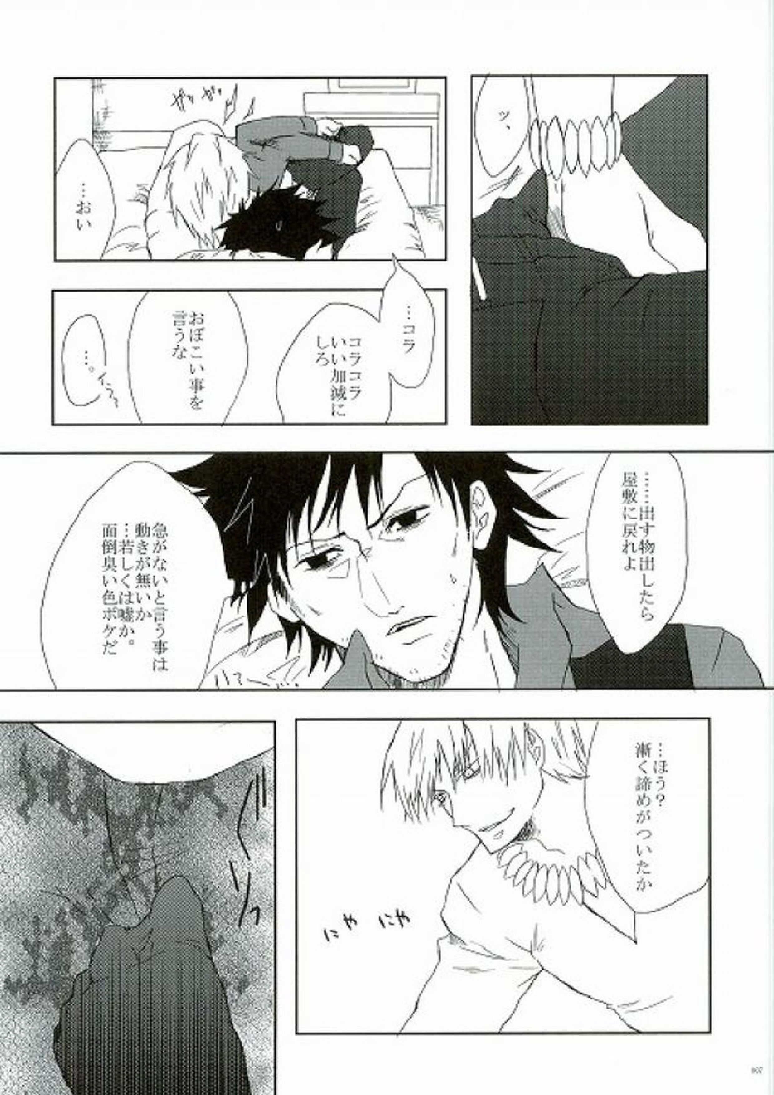 対ア●ルどうてい×非ショ●”ョせたいもち 7ページ
