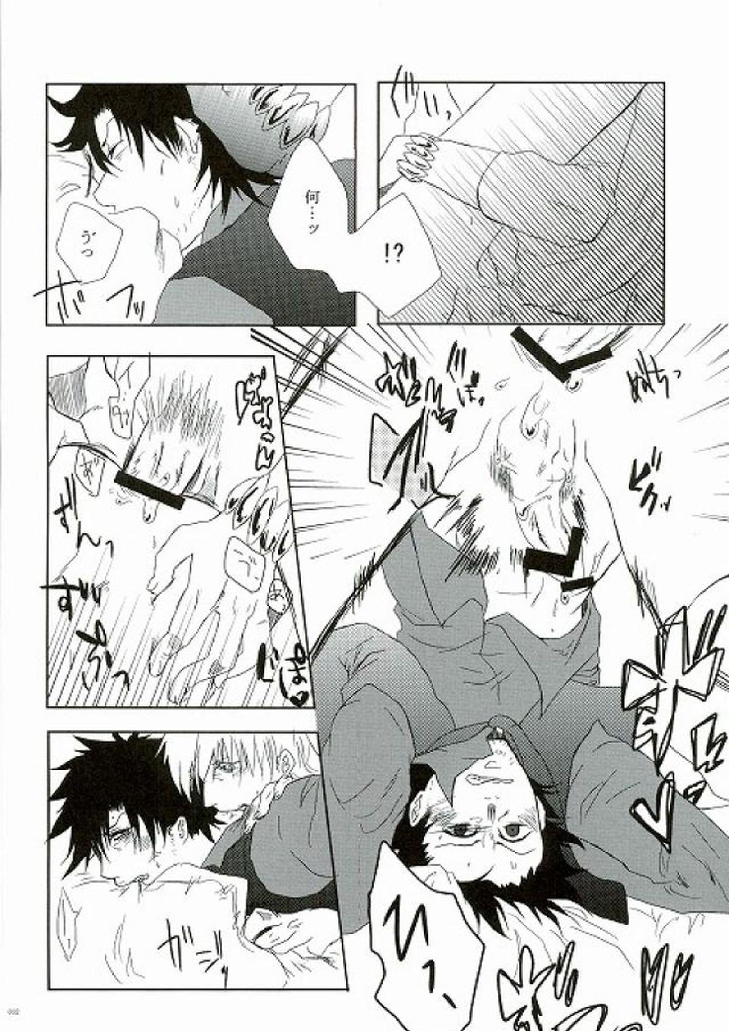 対ア●ルどうてい×非ショ●”ョせたいもち 12ページ