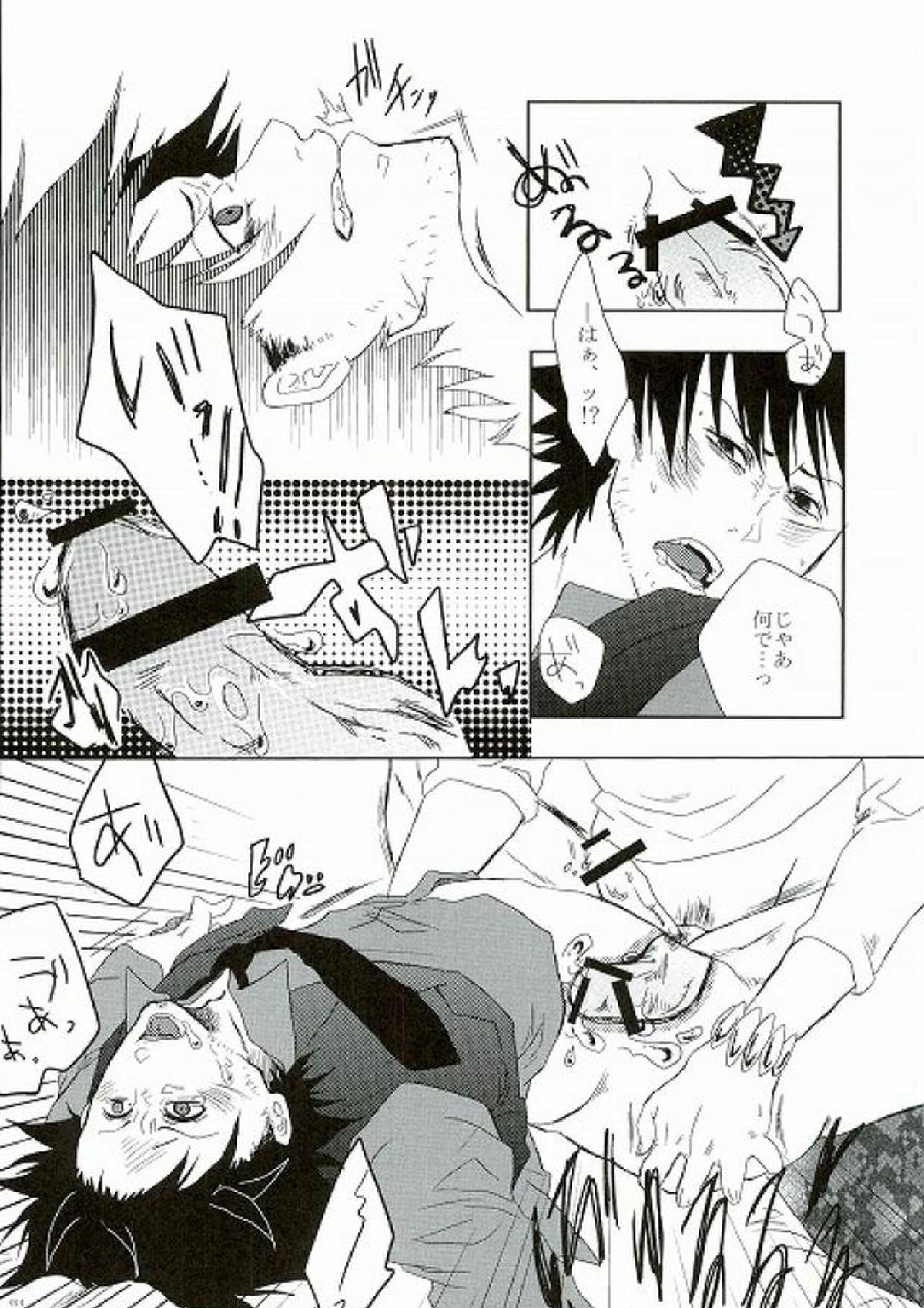 対ア●ルどうてい×非ショ●”ョせたいもち 14ページ