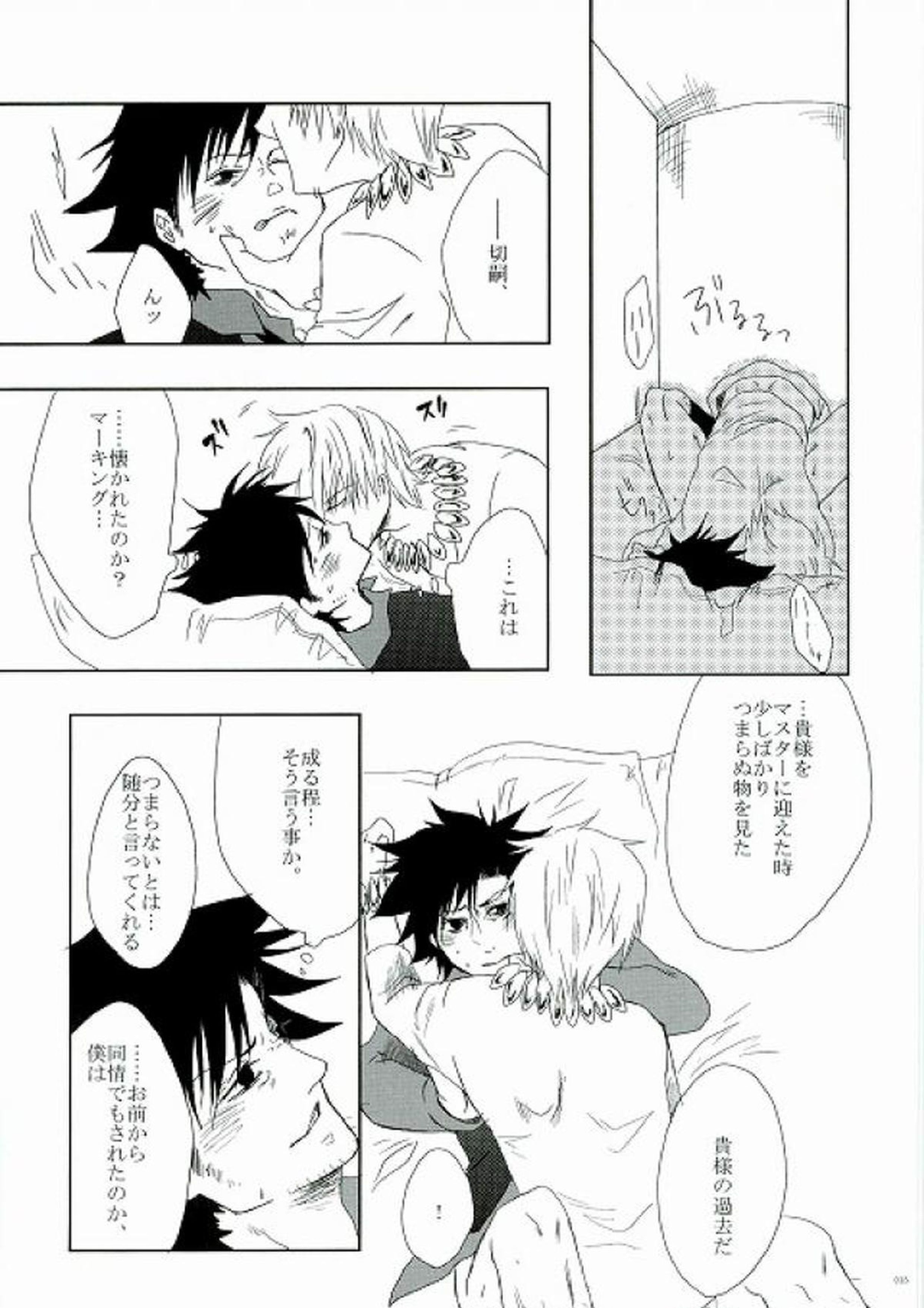 対ア●ルどうてい×非ショ●”ョせたいもち 15ページ