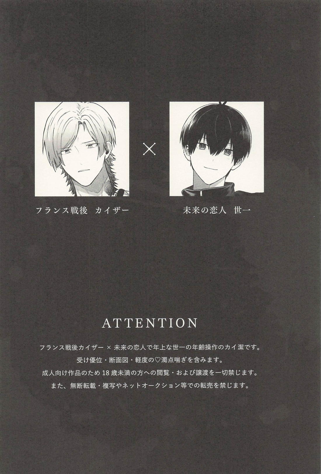 傷口に悪戯 3ページ