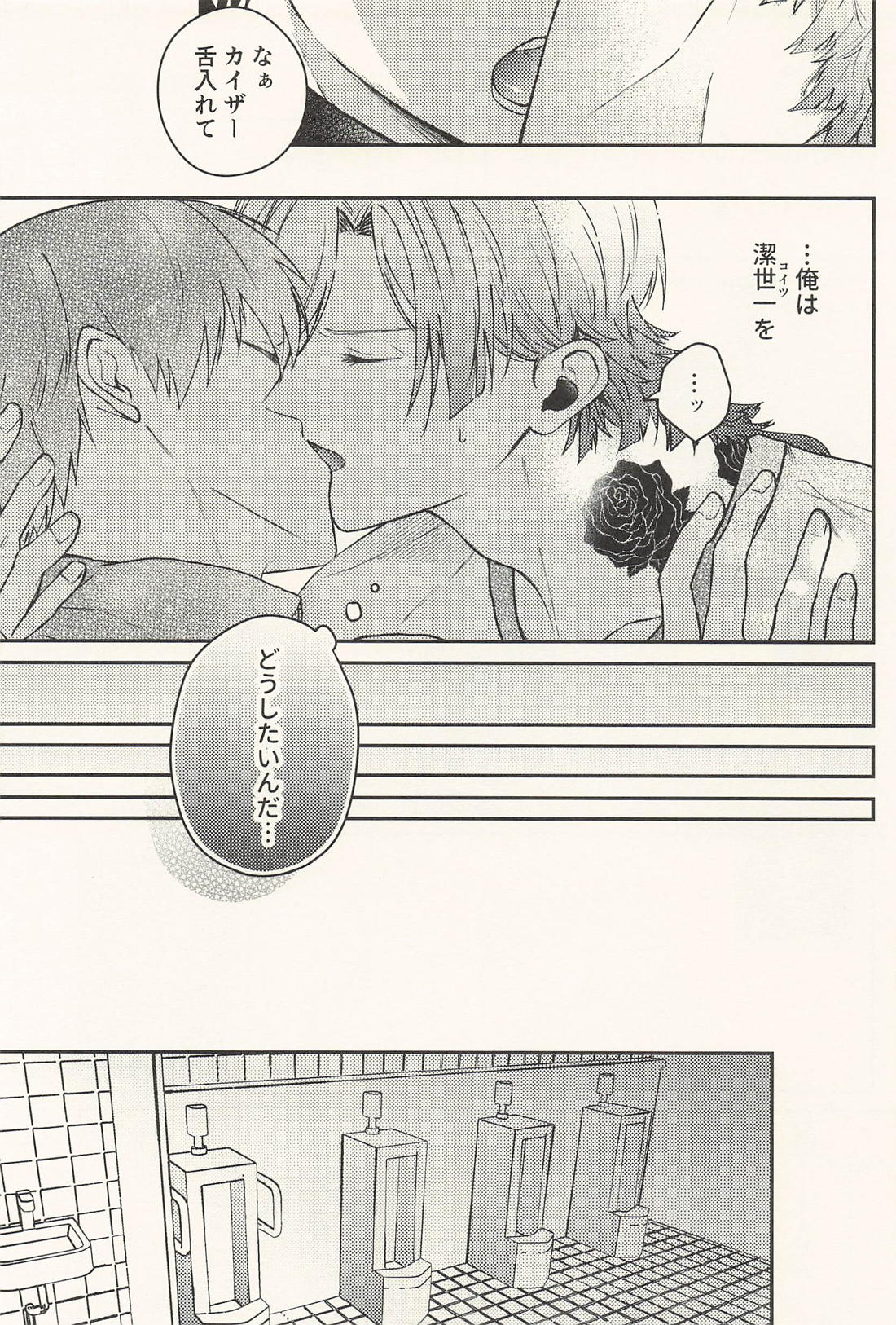 傷口に悪戯 6ページ