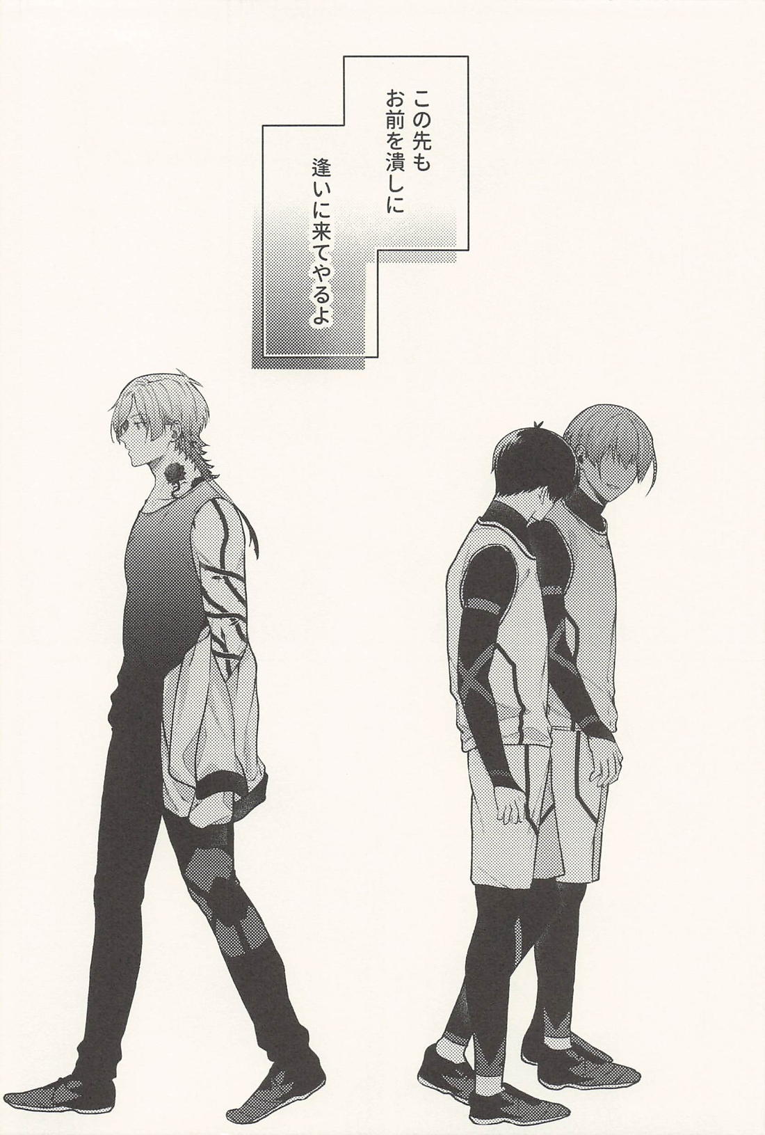 傷口に悪戯 27ページ