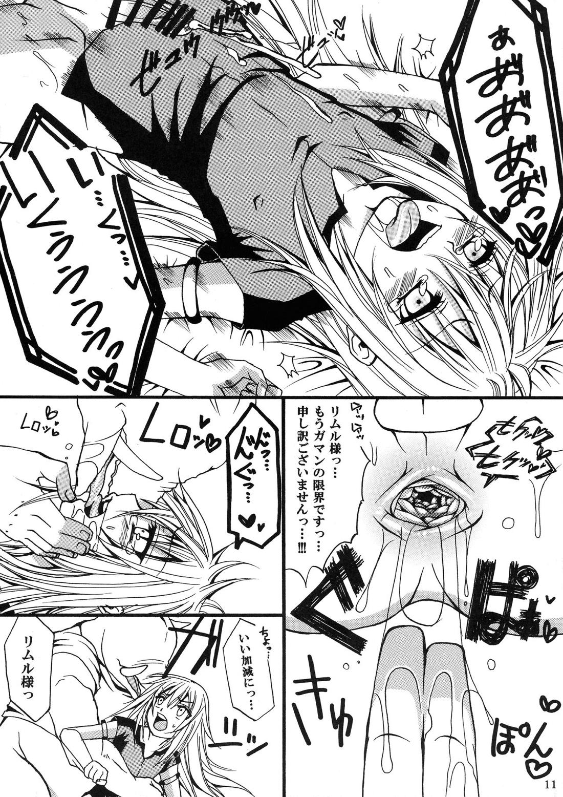 俺がオークにエロ同人みたいな事をされて孕んだ件♂ 11ページ
