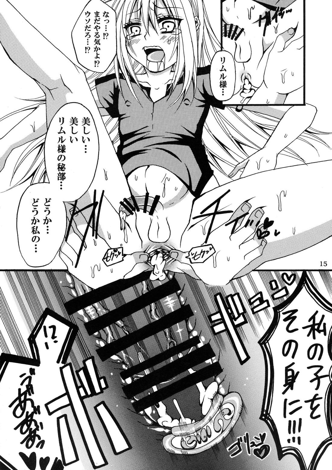 俺がオークにエロ同人みたいな事をされて孕んだ件♂ 15ページ