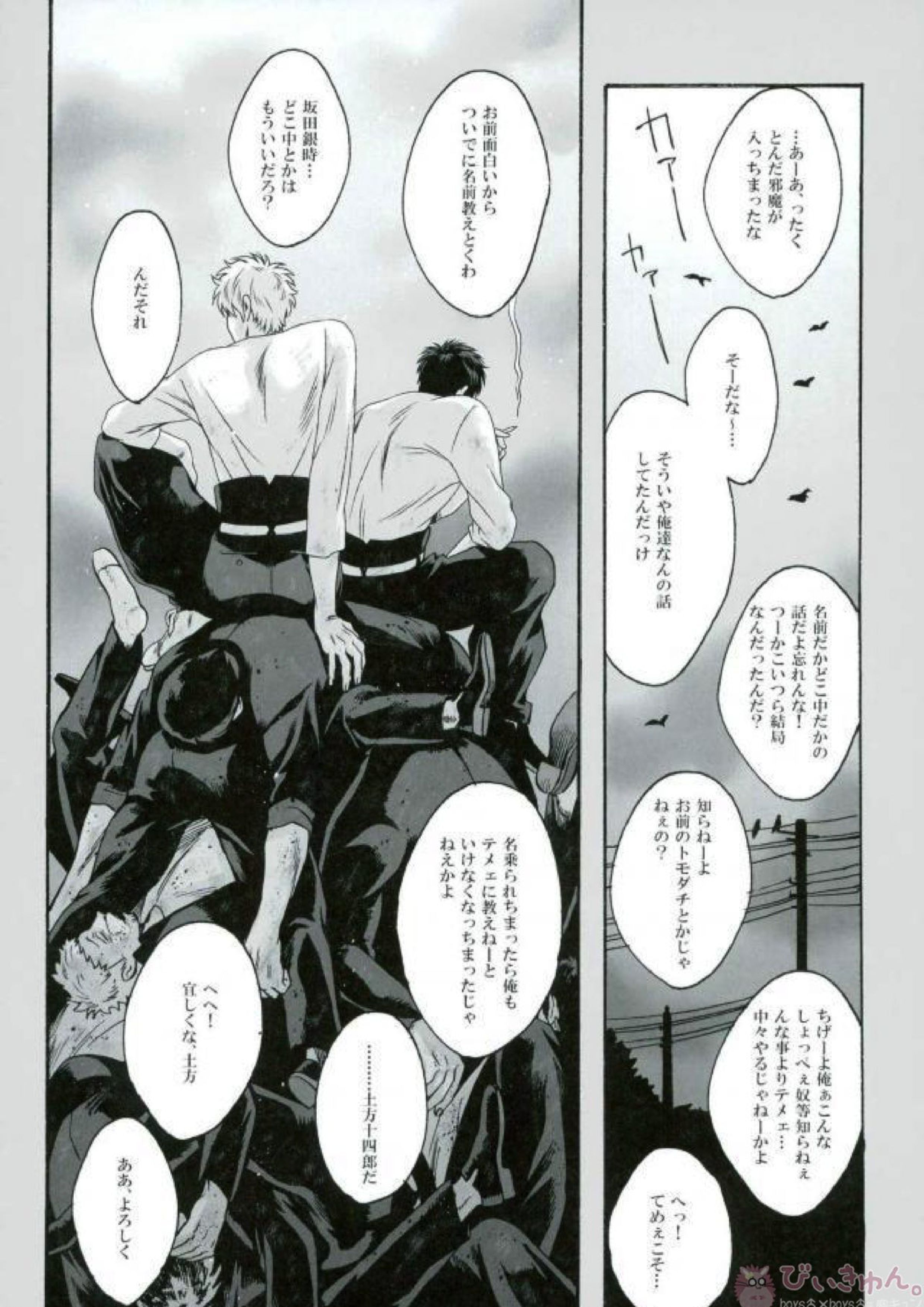 ヤン魂 13ページ