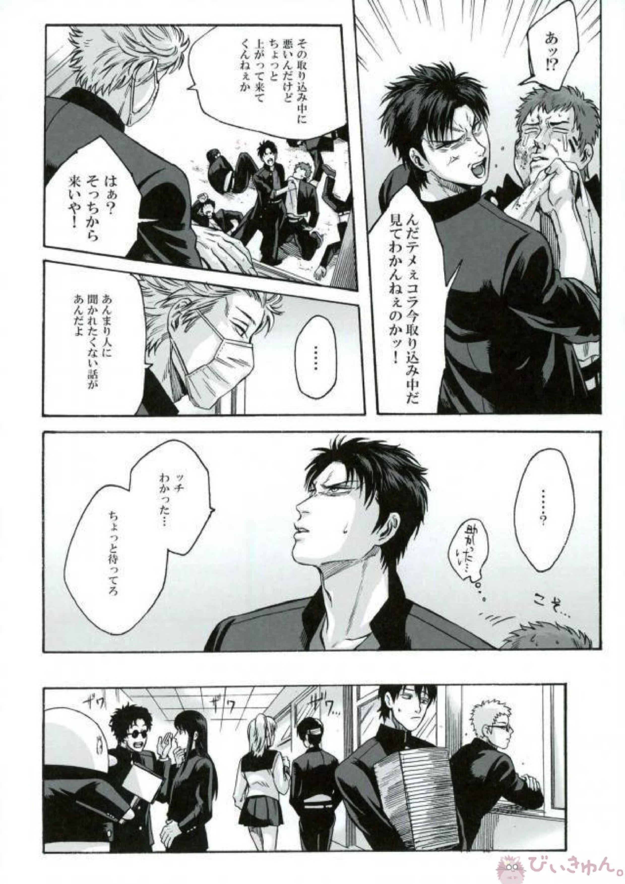 ヤン魂 18ページ
