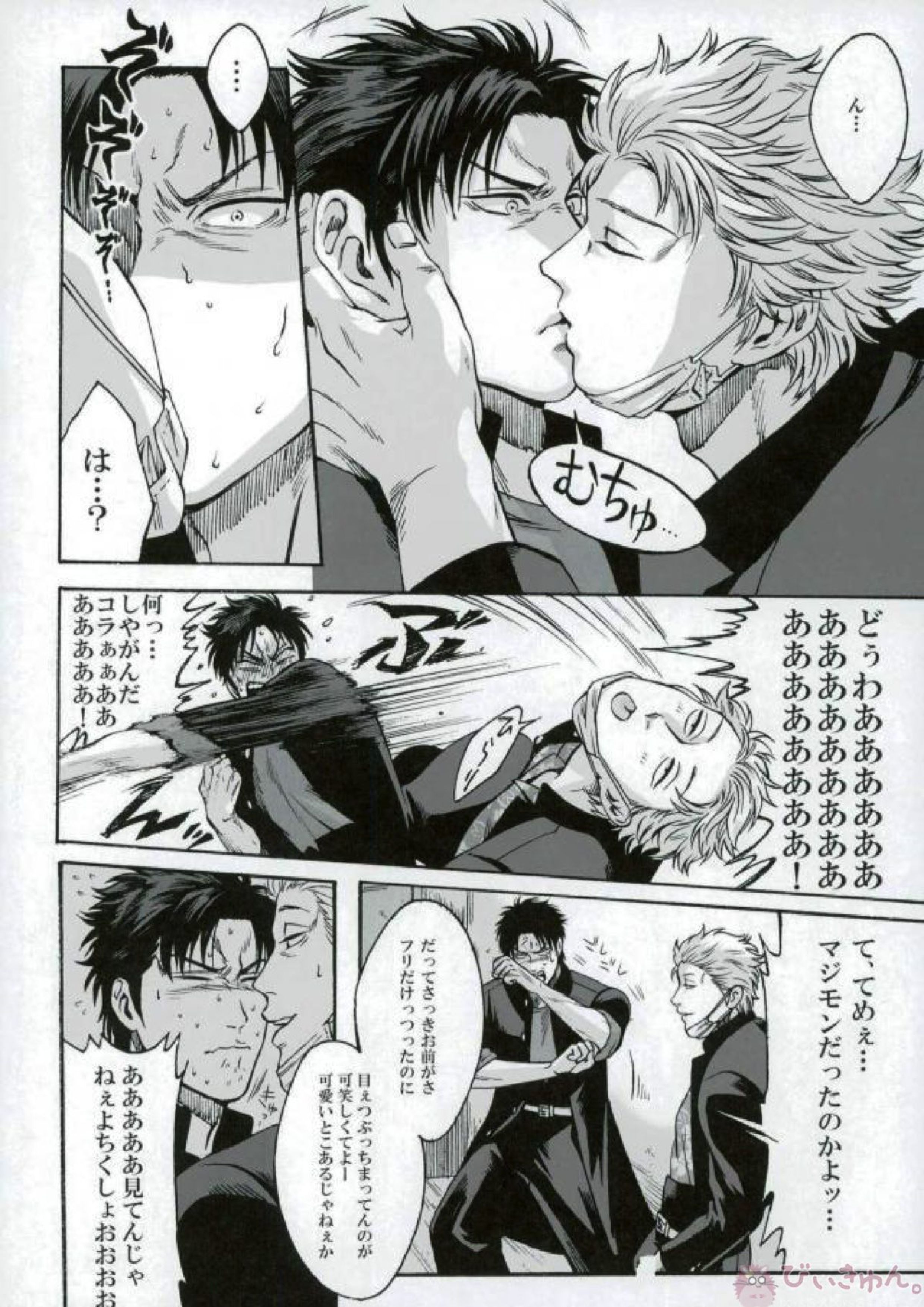 ヤン魂 22ページ