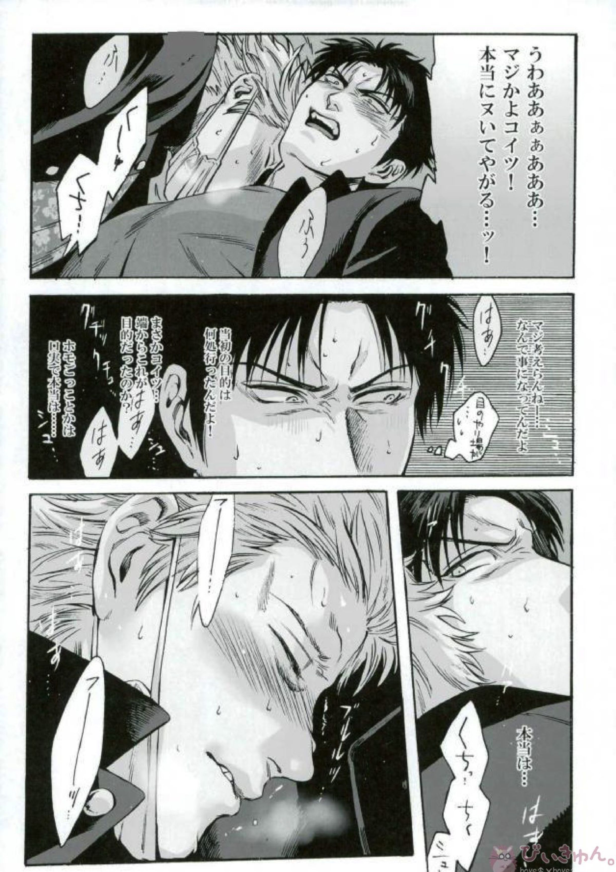 ヤン魂 27ページ