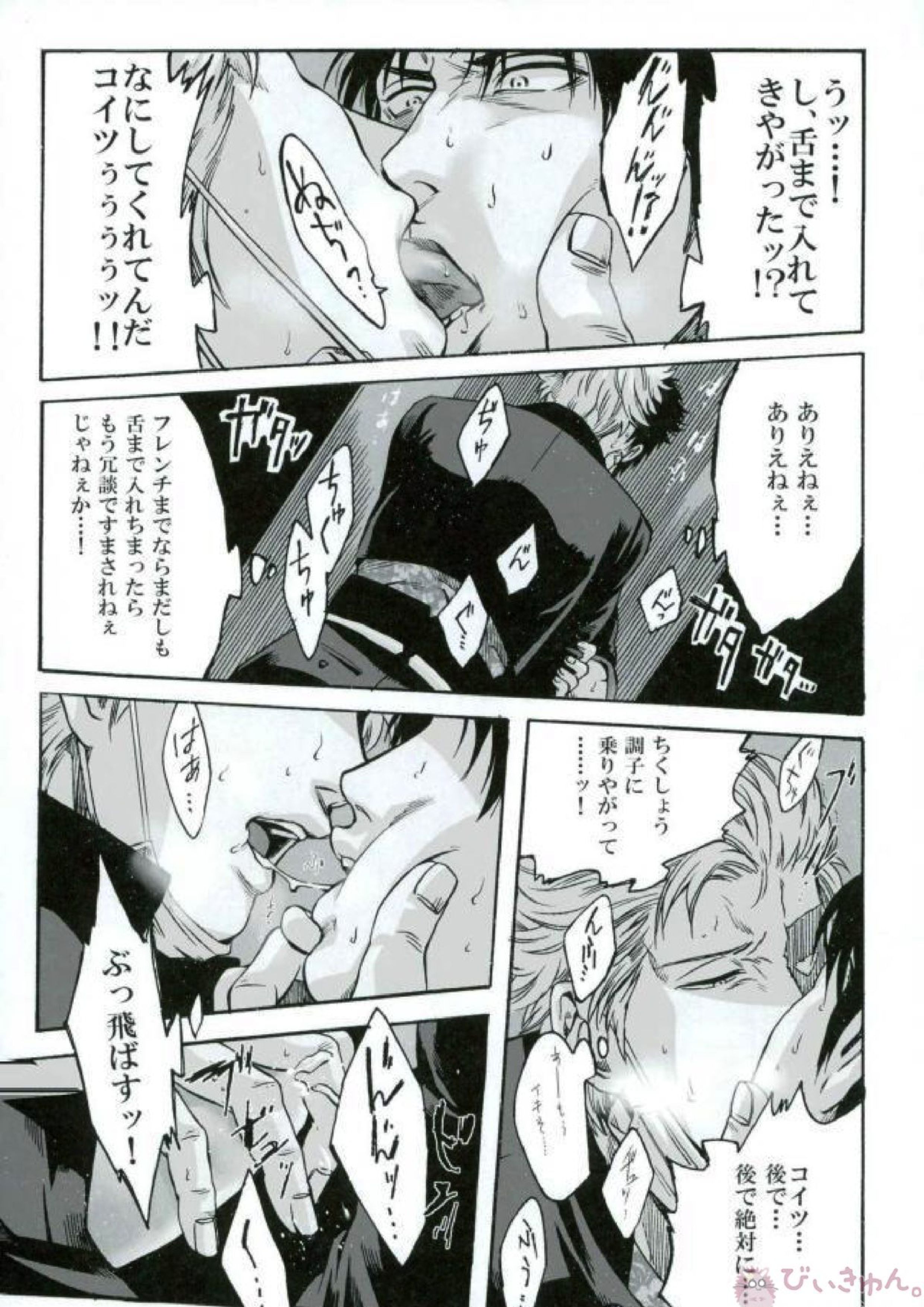 ヤン魂 29ページ