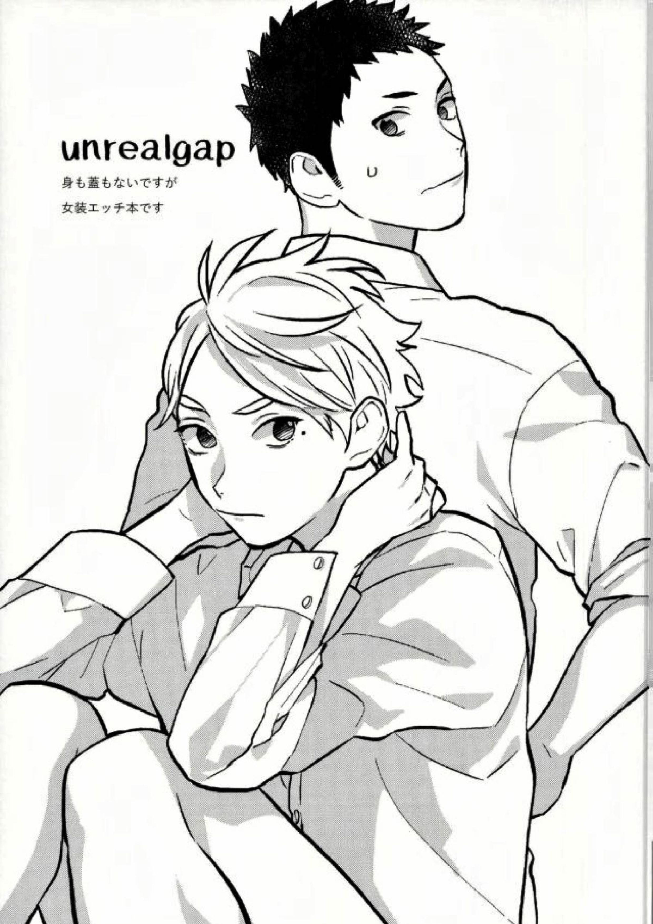 unrealgap 2ページ