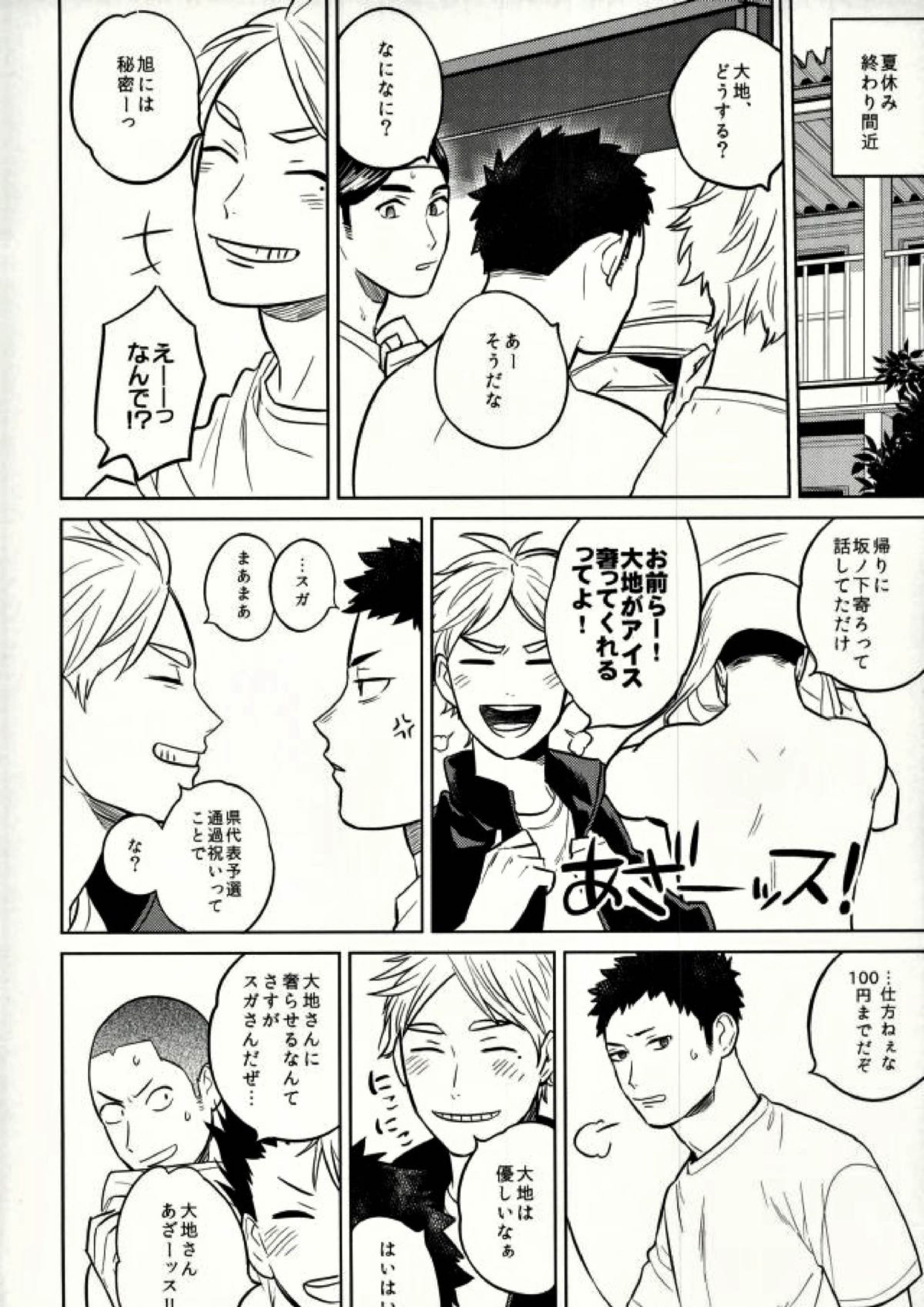 unrealgap 3ページ