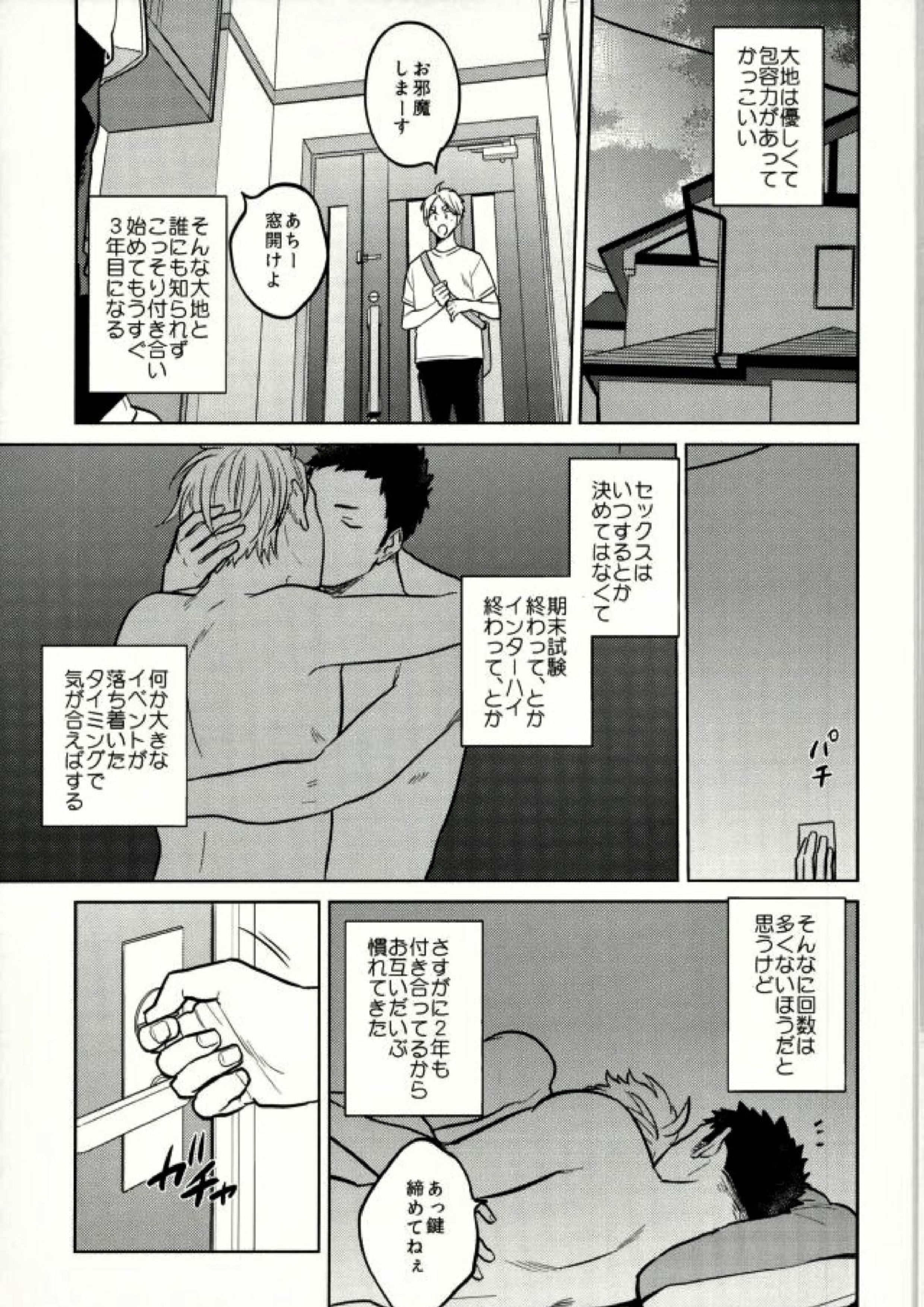 unrealgap 4ページ
