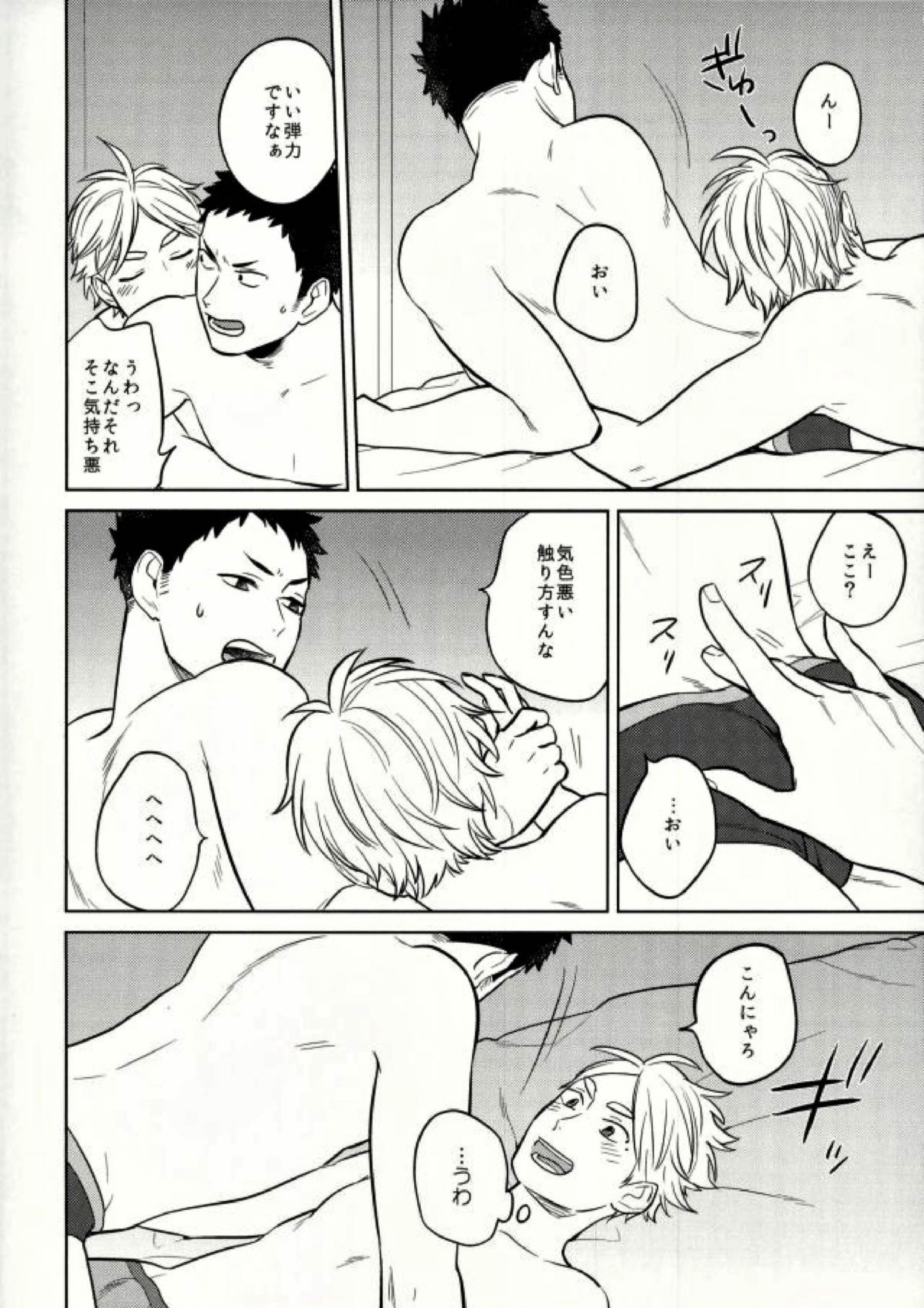 unrealgap 5ページ