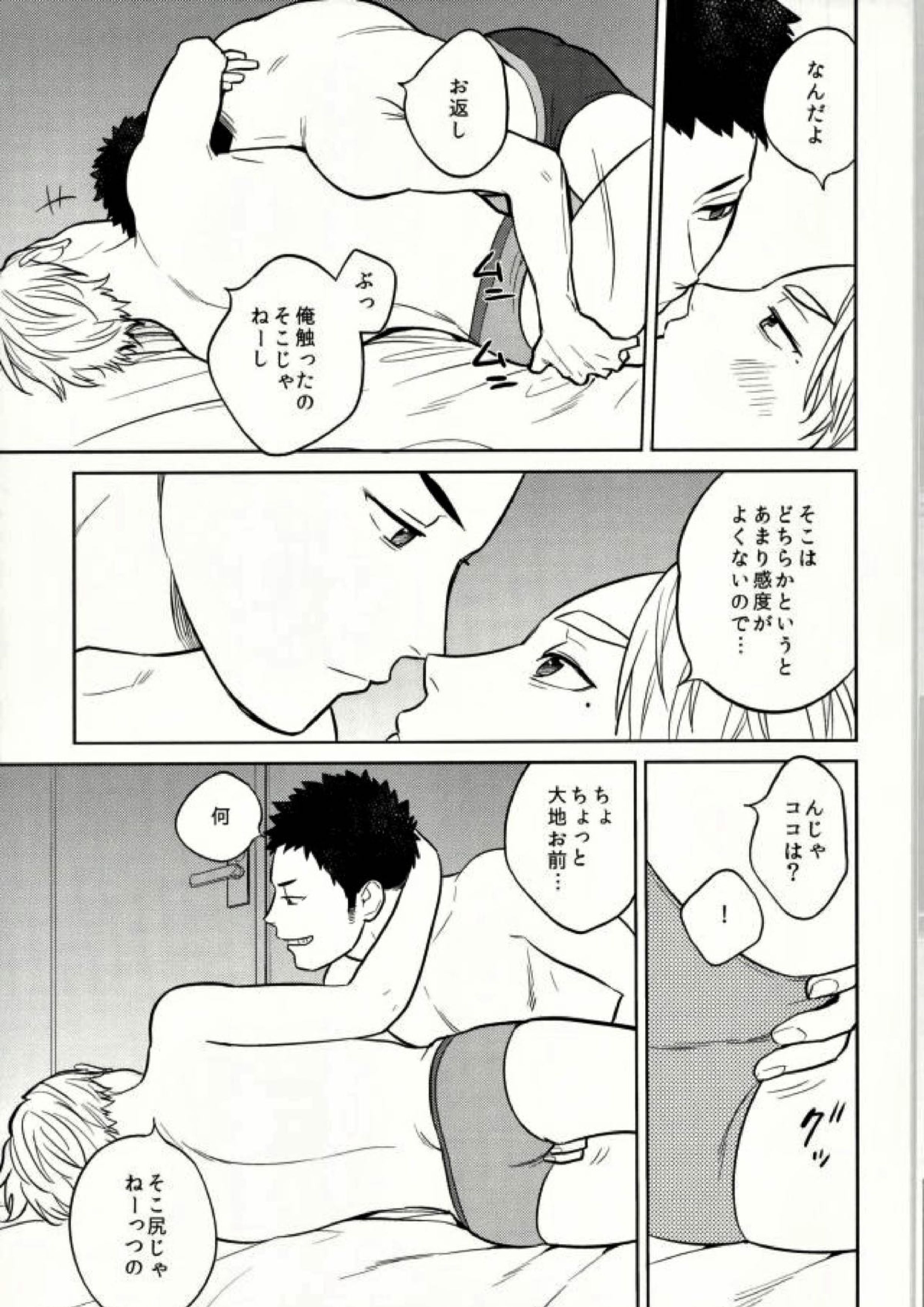 unrealgap 6ページ