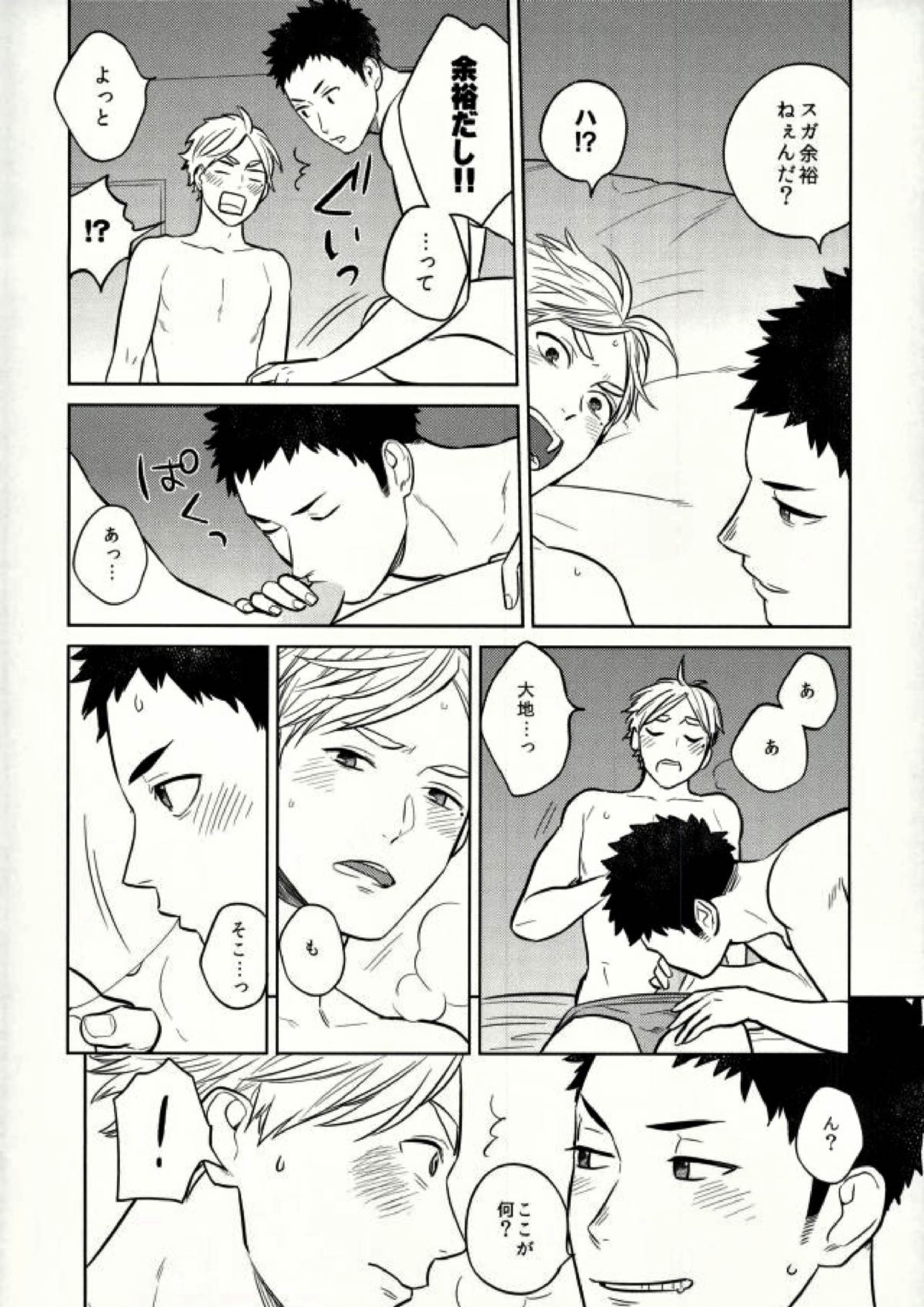 unrealgap 7ページ