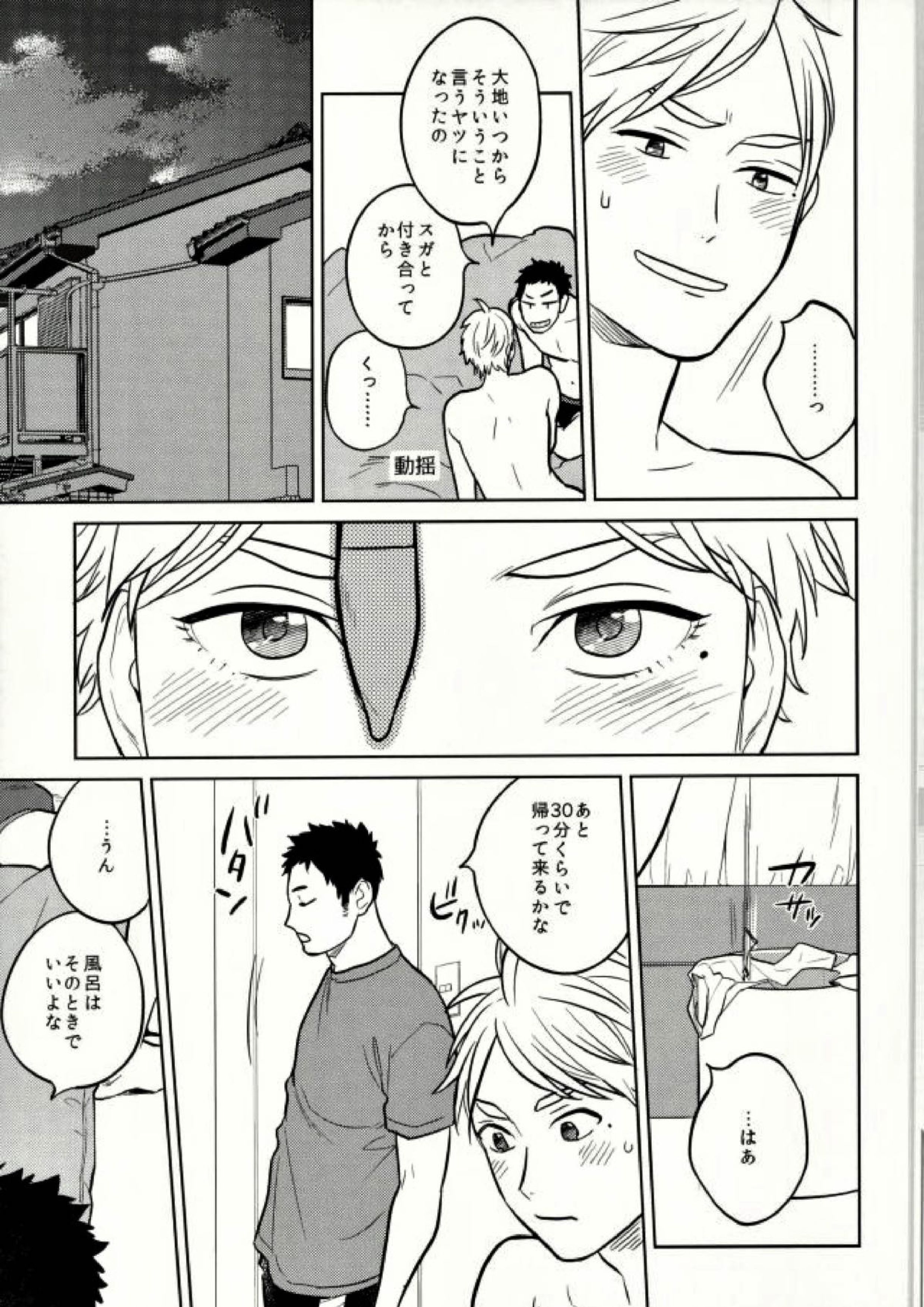 unrealgap 8ページ